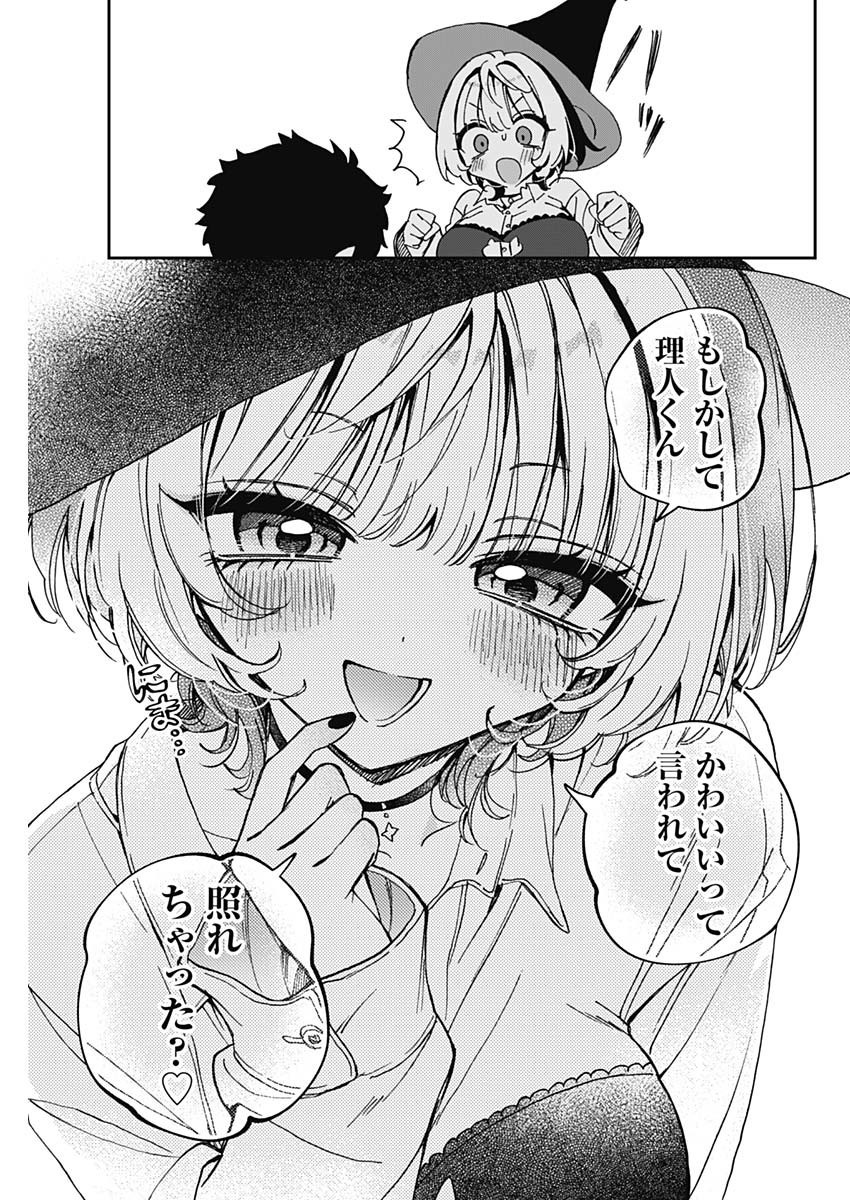 Noa-senpai wa Tomodachi. - Chapter 075 - Page 17