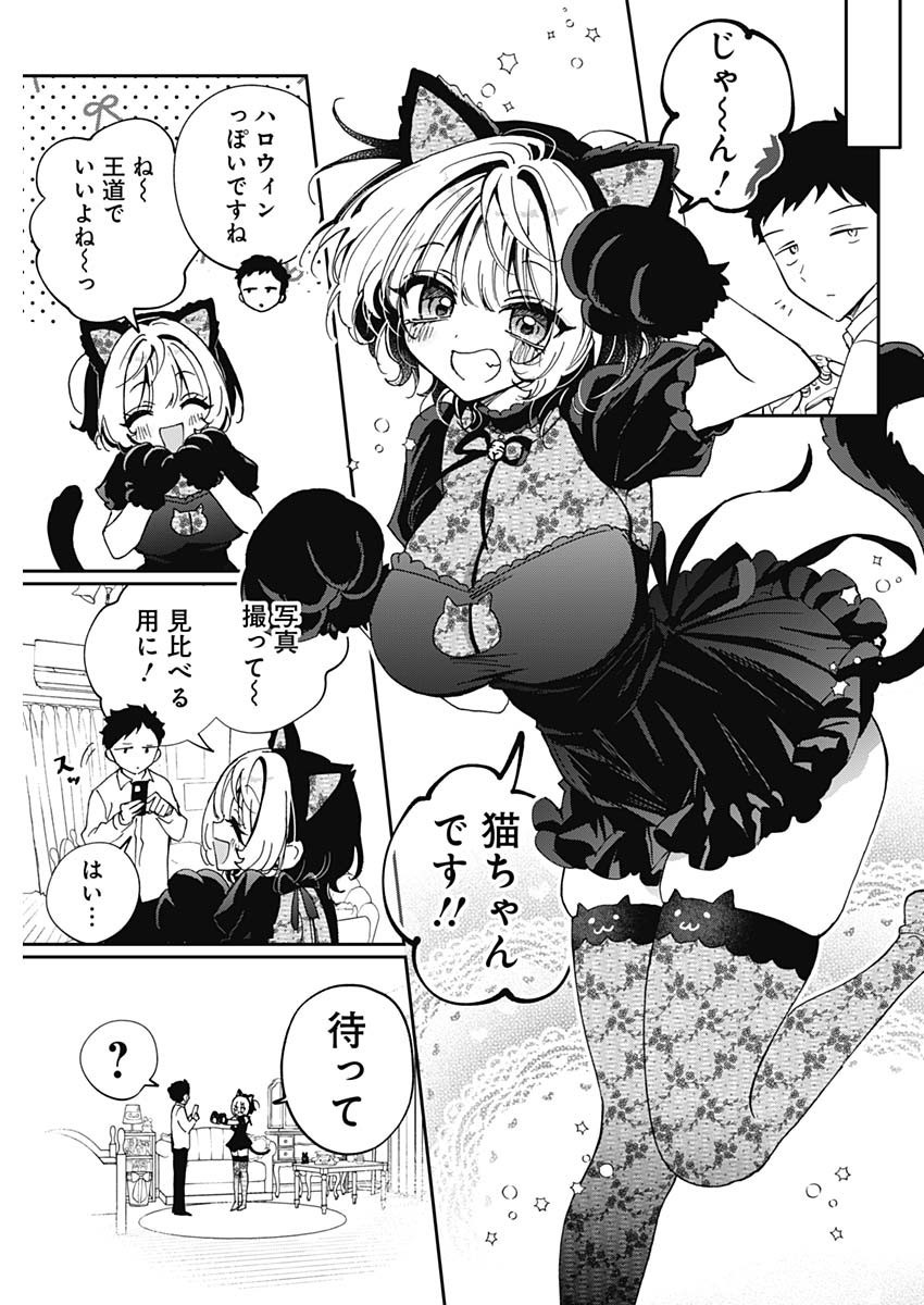 Noa-senpai wa Tomodachi. - Chapter 075 - Page 5