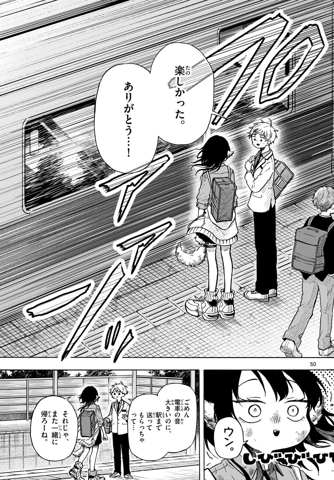 Omori Tsumiki to Kinichijou. - Chapter 01 - Page 49