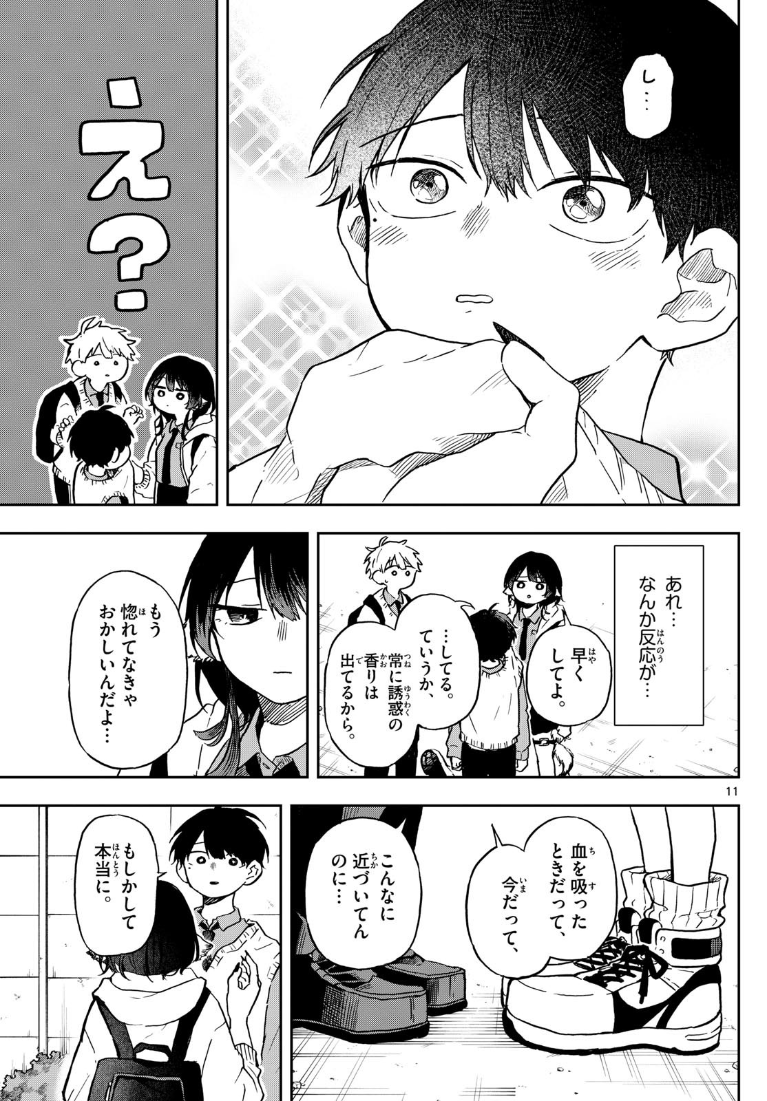 Omori Tsumiki to Kinichijou. - Chapter 05 - Page 11