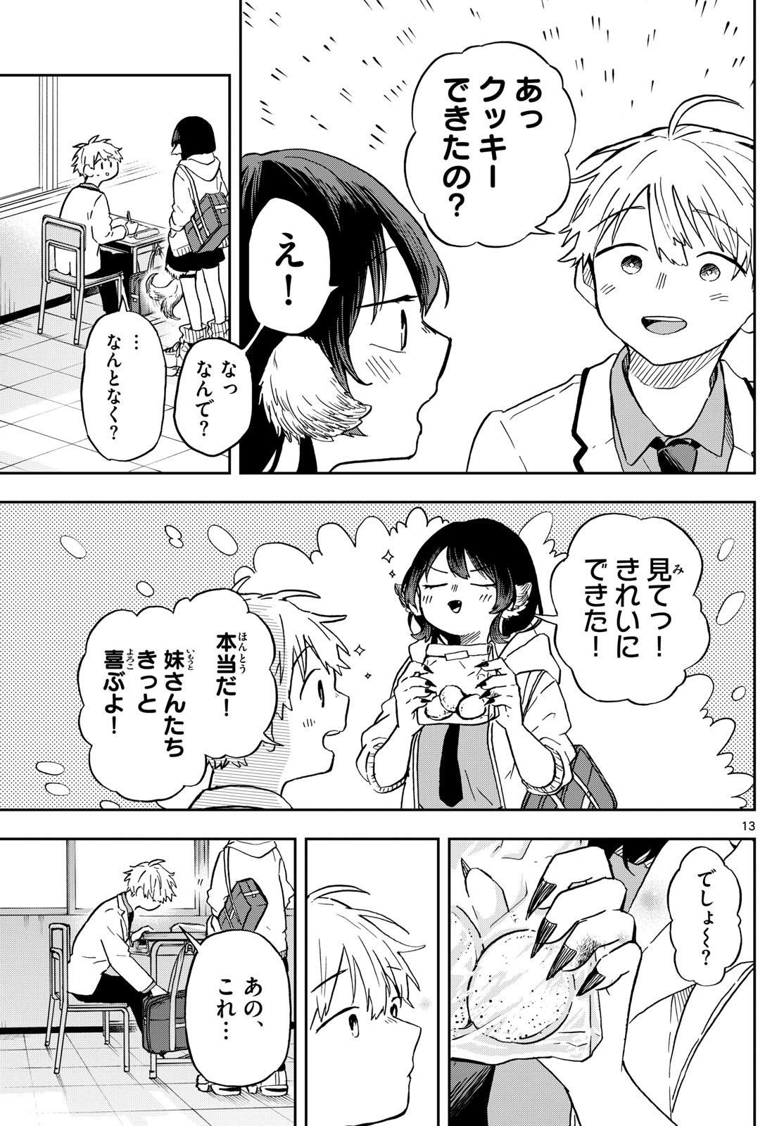 Omori Tsumiki to Kinichijou. - Chapter 08 - Page 13