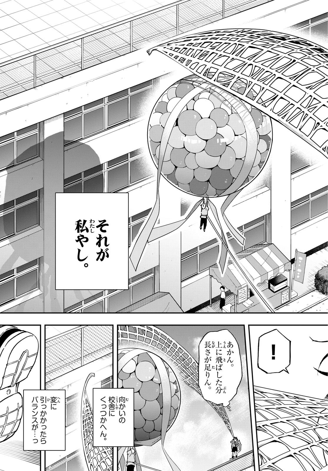 Omori Tsumiki to Kinichijou. - Chapter 32 - Page 11