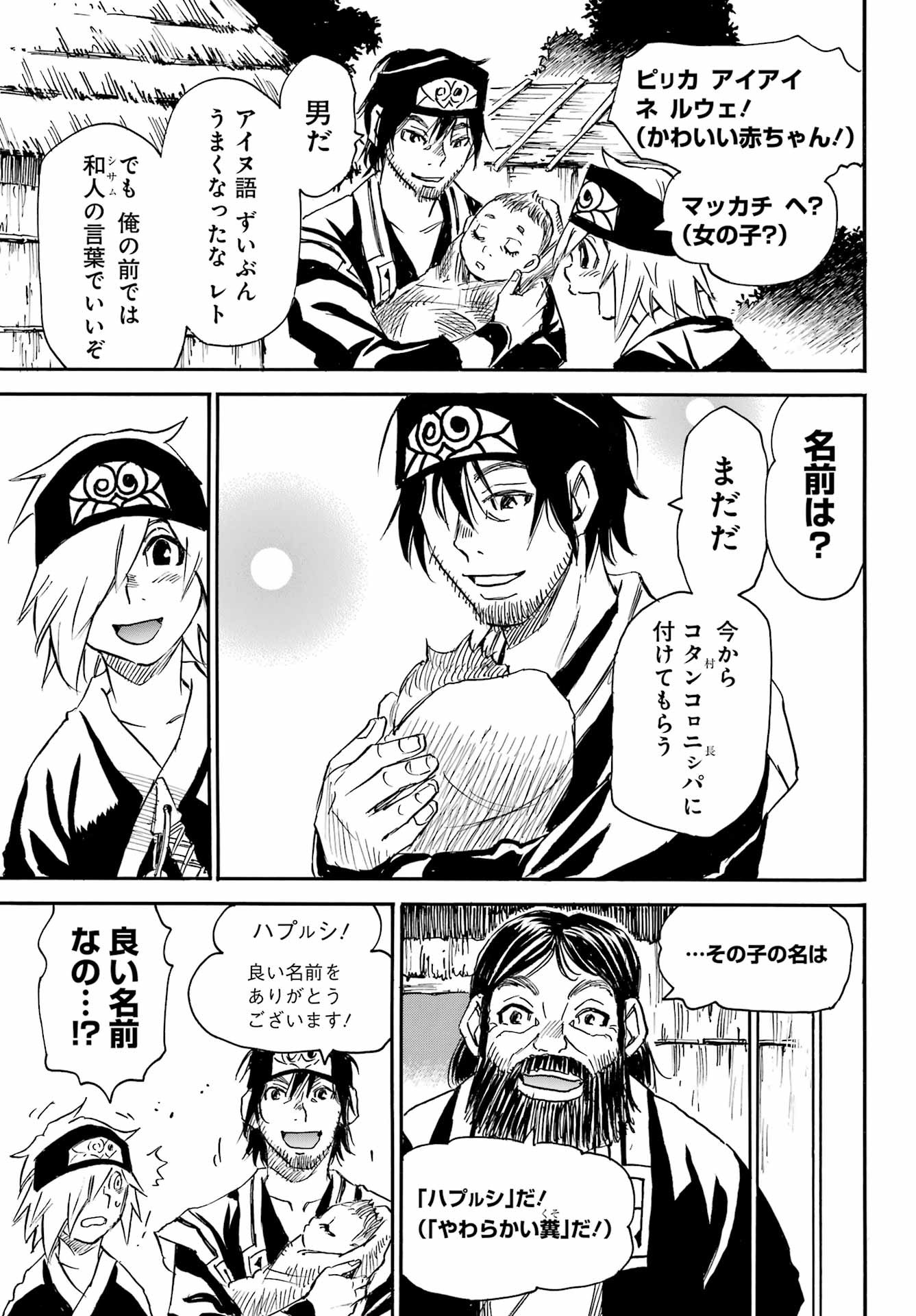 Otogi no Hako no Reto - Chapter 01 - Page 37