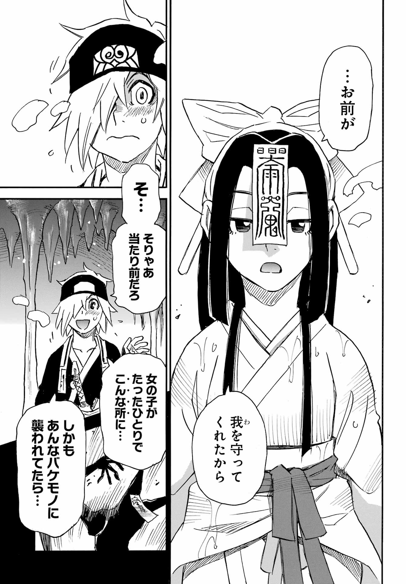 Otogi no Hako no Reto - Chapter 03 - Page 5