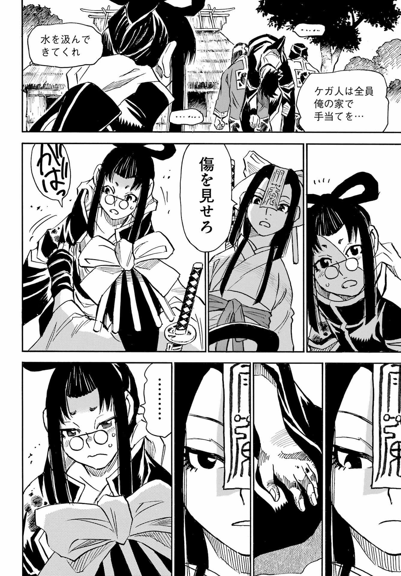 Otogi no Hako no Reto - Chapter 06 - Page 20