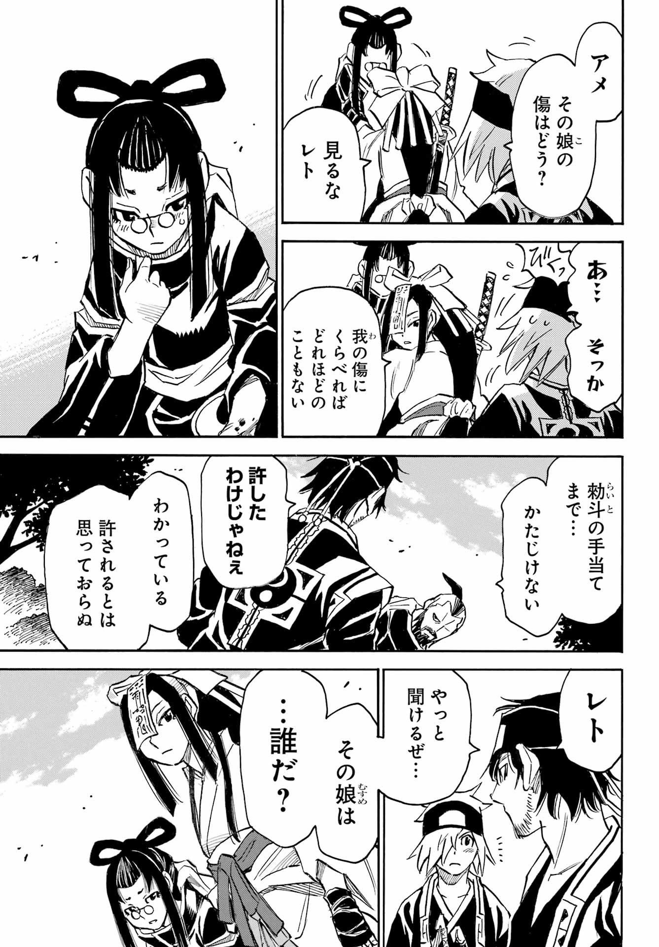 Otogi no Hako no Reto - Chapter 06 - Page 21
