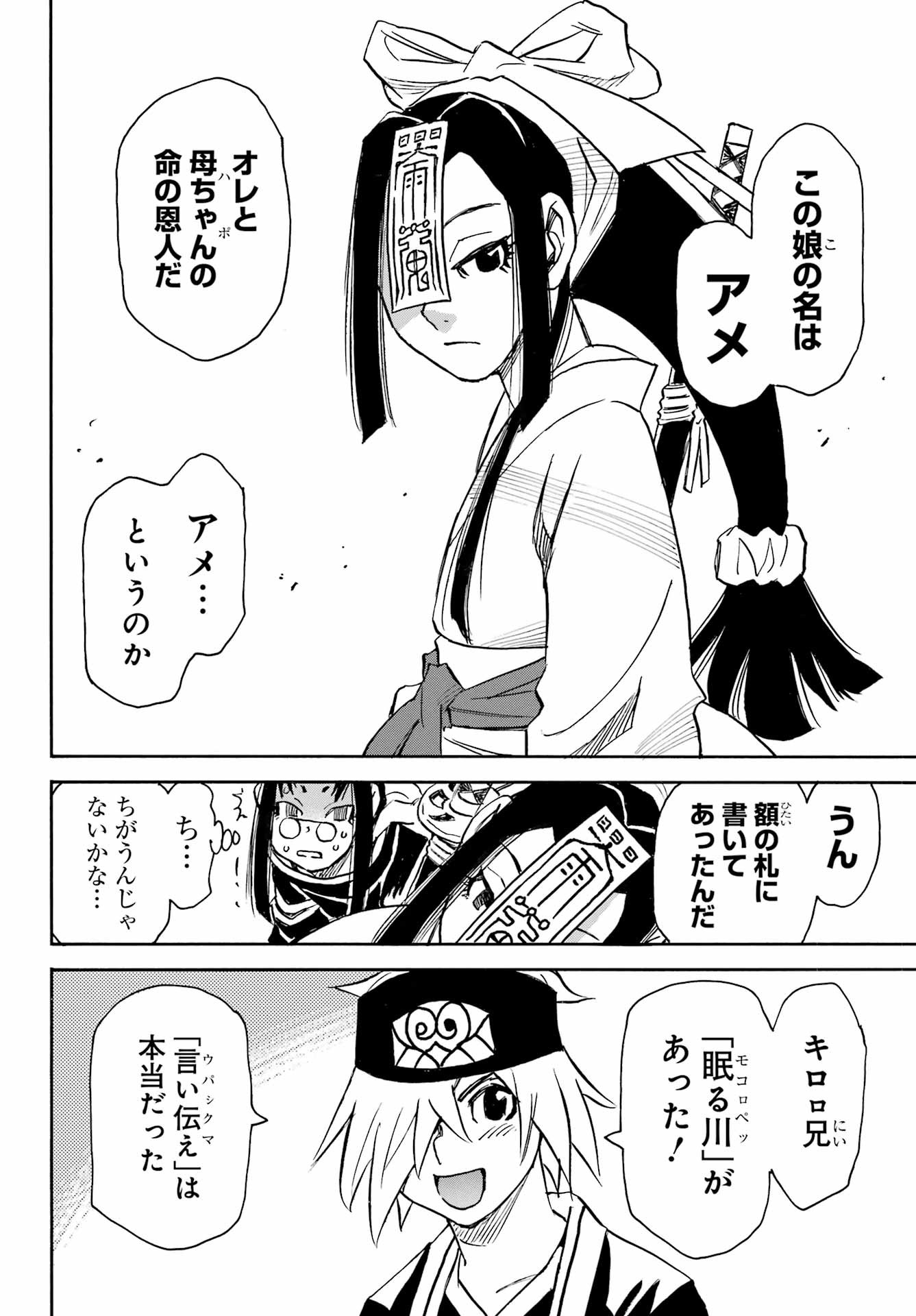 Otogi no Hako no Reto - Chapter 06 - Page 22