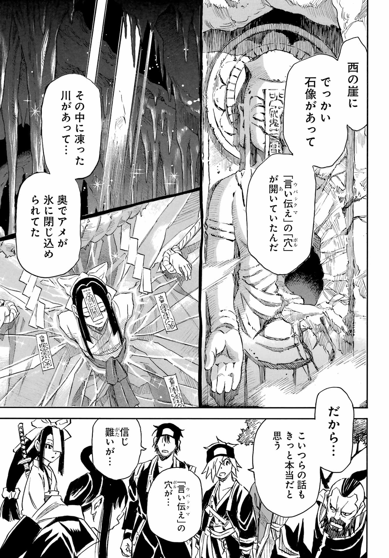 Otogi no Hako no Reto - Chapter 06 - Page 23
