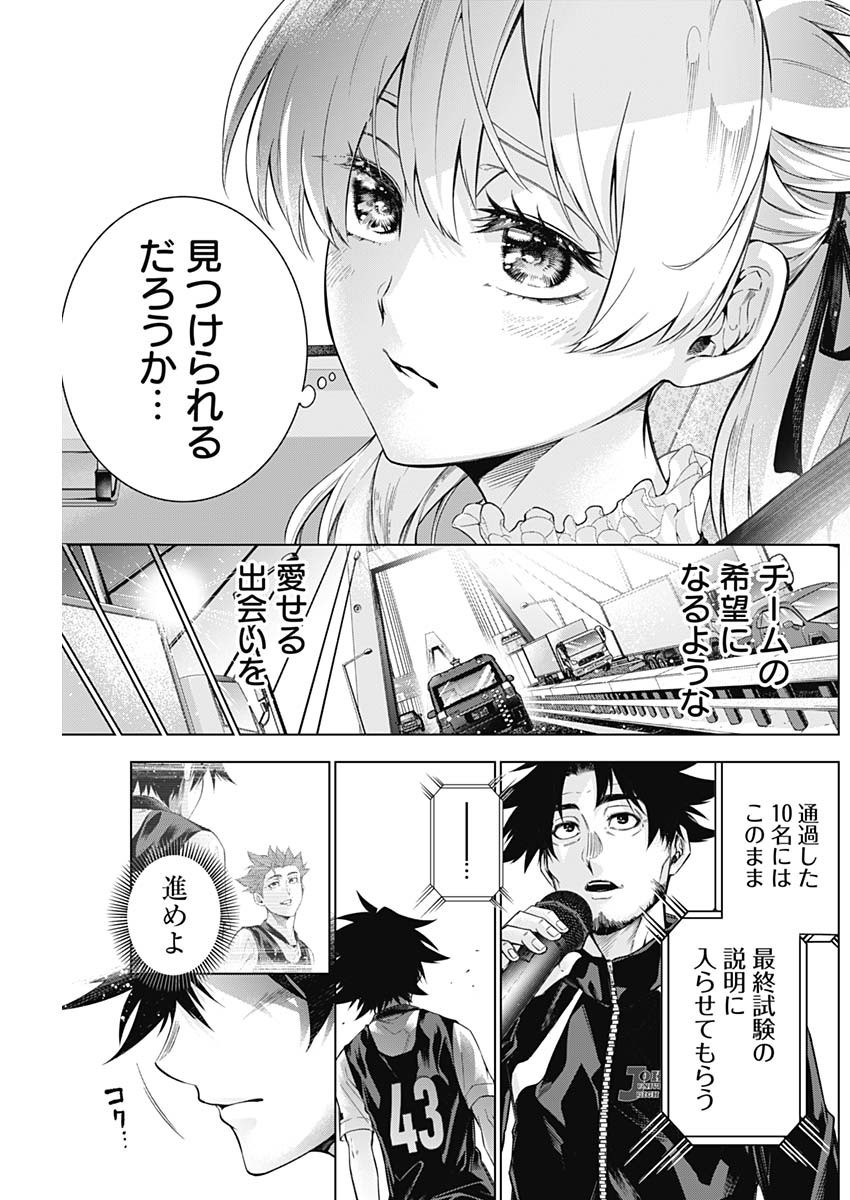 Owaranai Yosuga - Chapter 18 - Page 17