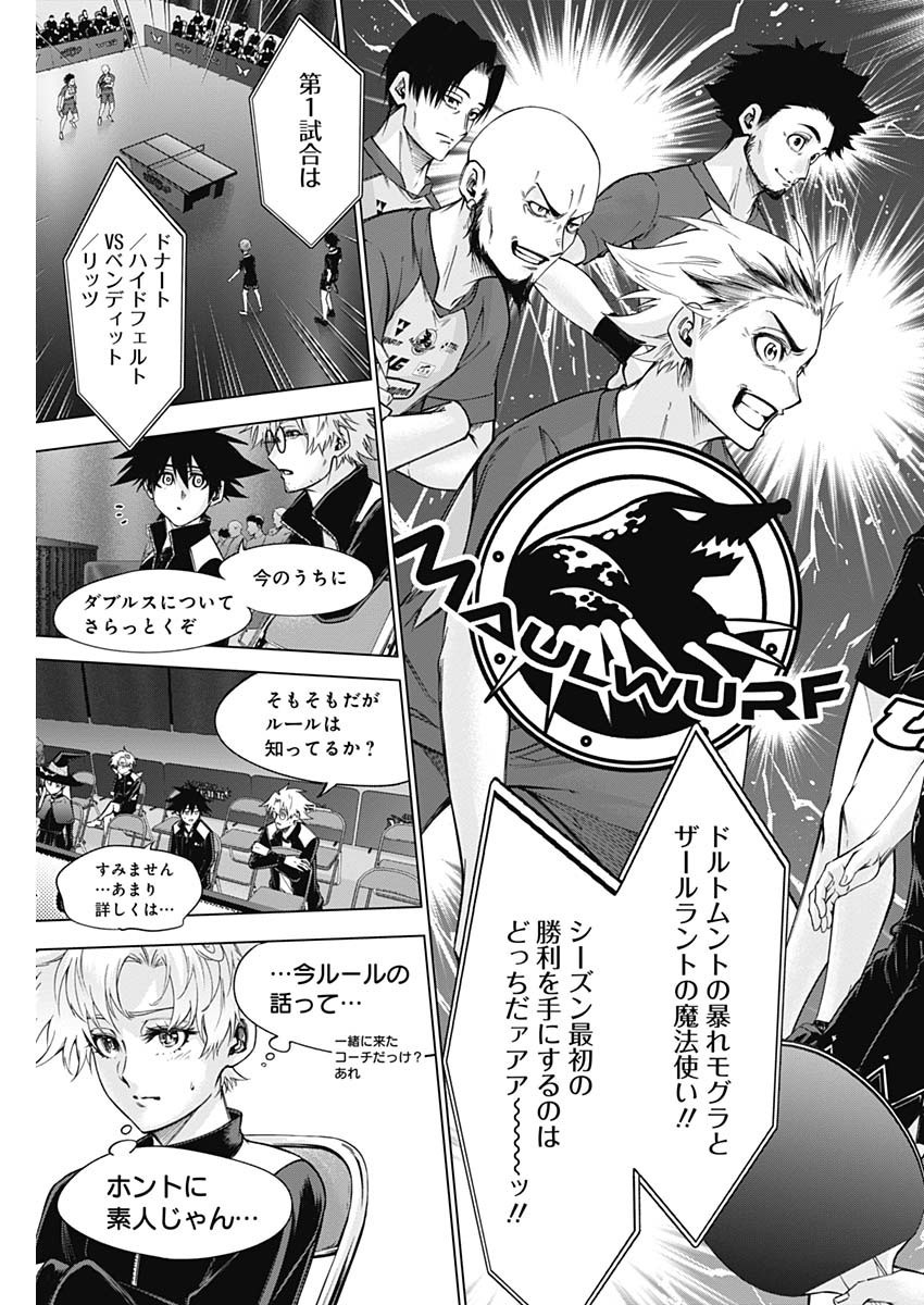 Owaranai Yosuga - Chapter 37 - Page 15