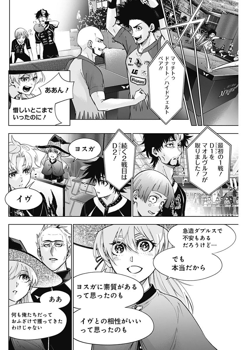 Owaranai Yosuga - Chapter 37 - Page 16