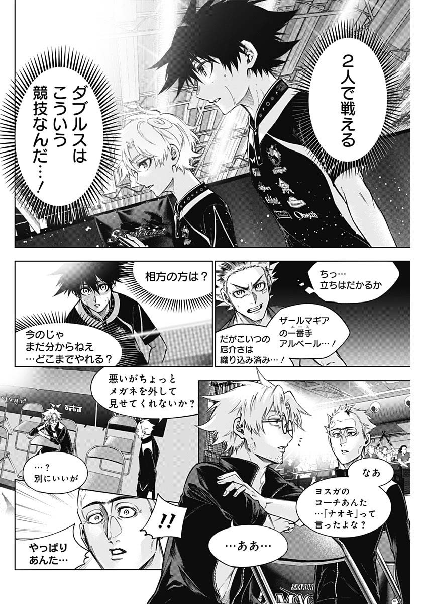 Owaranai Yosuga - Chapter 38 - Page 10