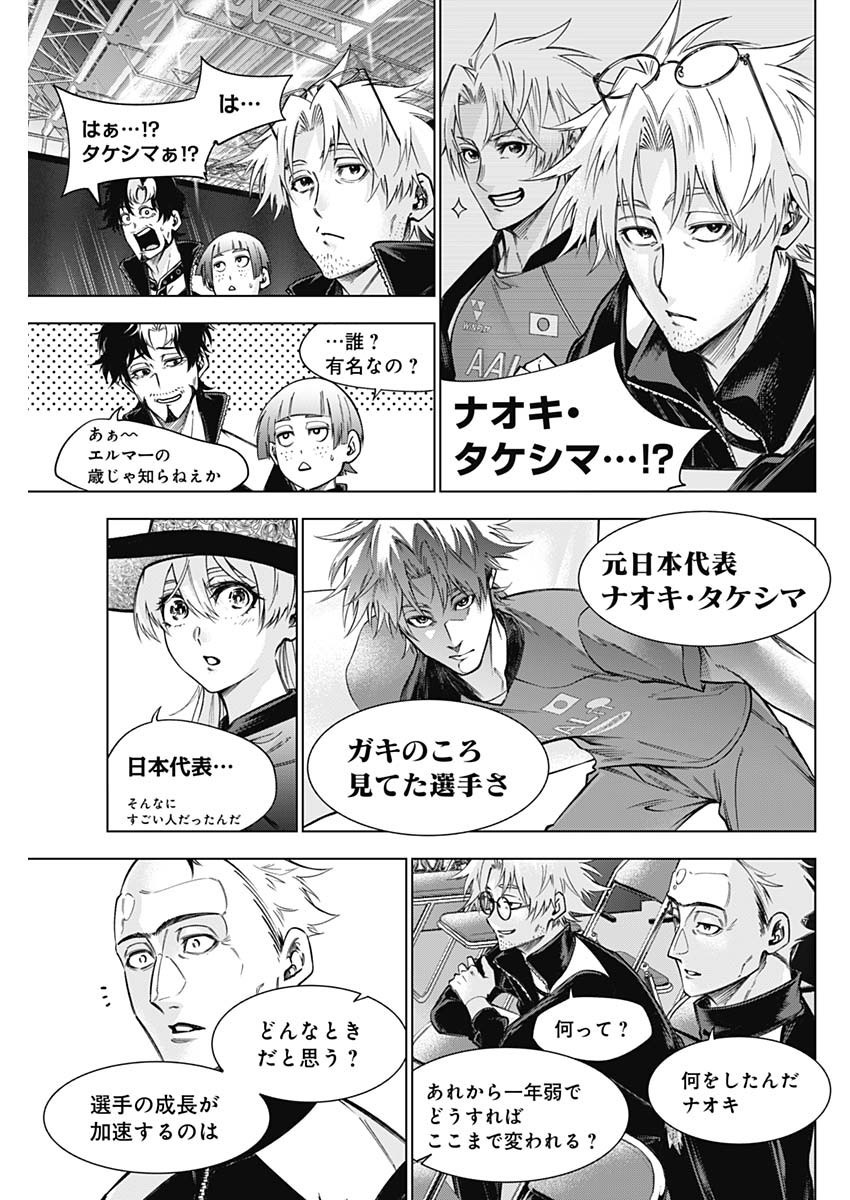 Owaranai Yosuga - Chapter 38 - Page 11