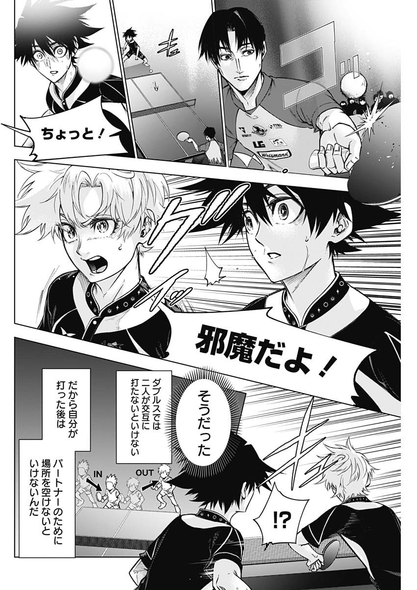 Owaranai Yosuga - Chapter 38 - Page 4