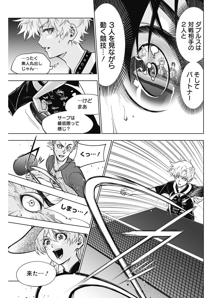 Owaranai Yosuga - Chapter 38 - Page 5