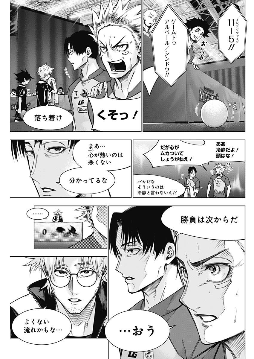 Owaranai Yosuga - Chapter 39 - Page 7