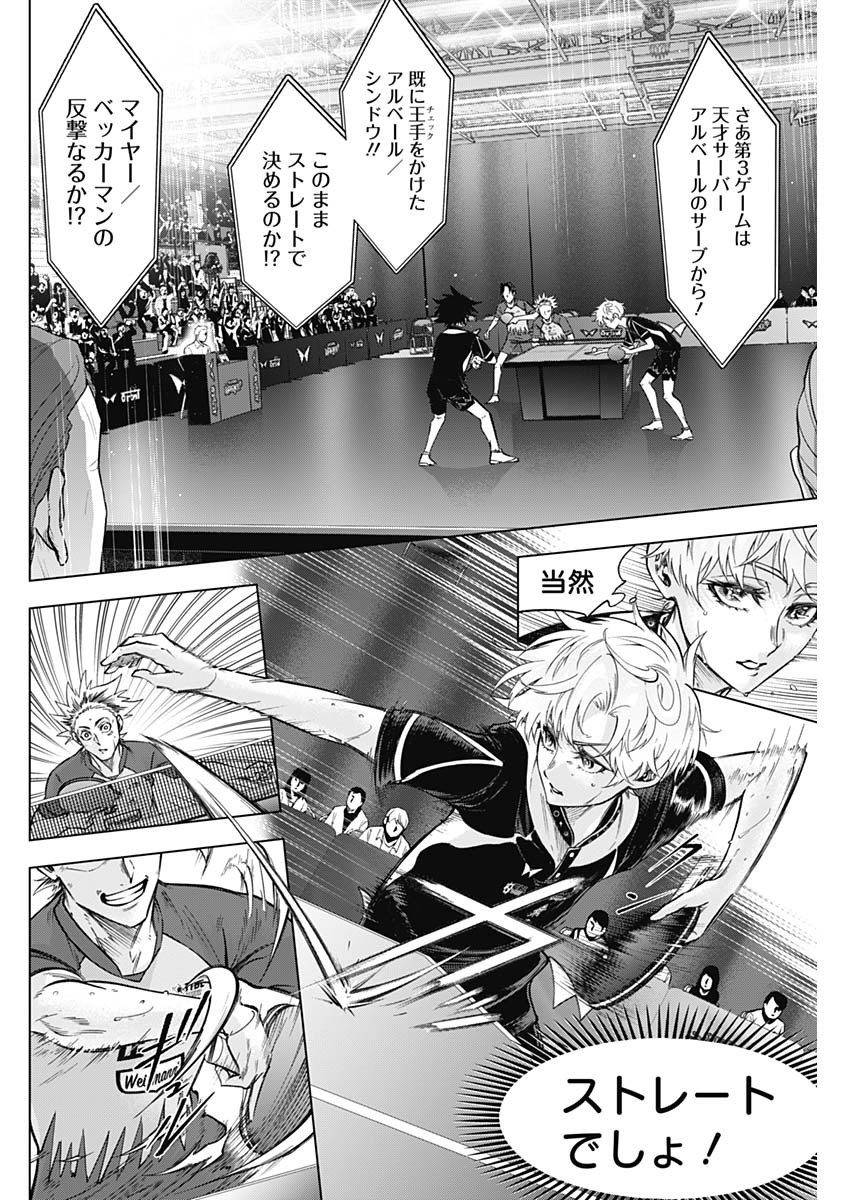 Owaranai Yosuga - Chapter 39 - Page 8