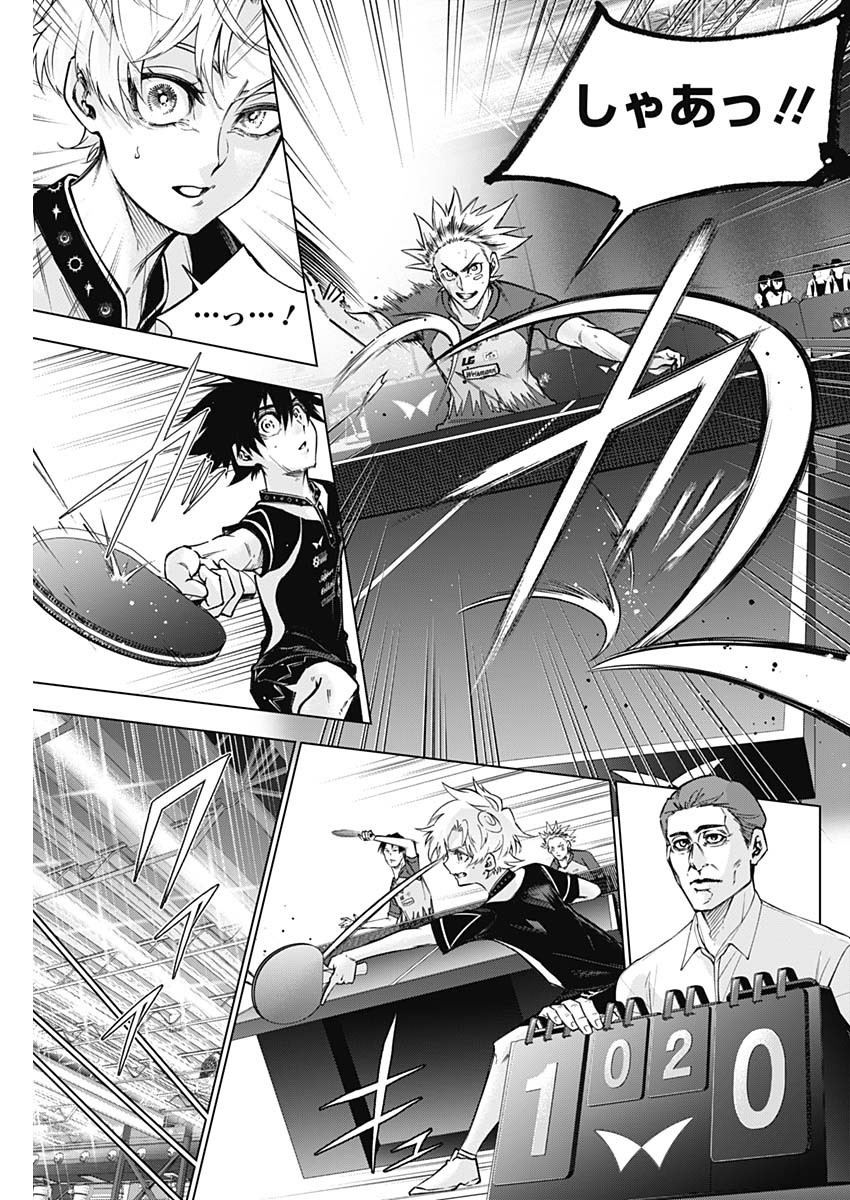 Owaranai Yosuga - Chapter 39 - Page 9