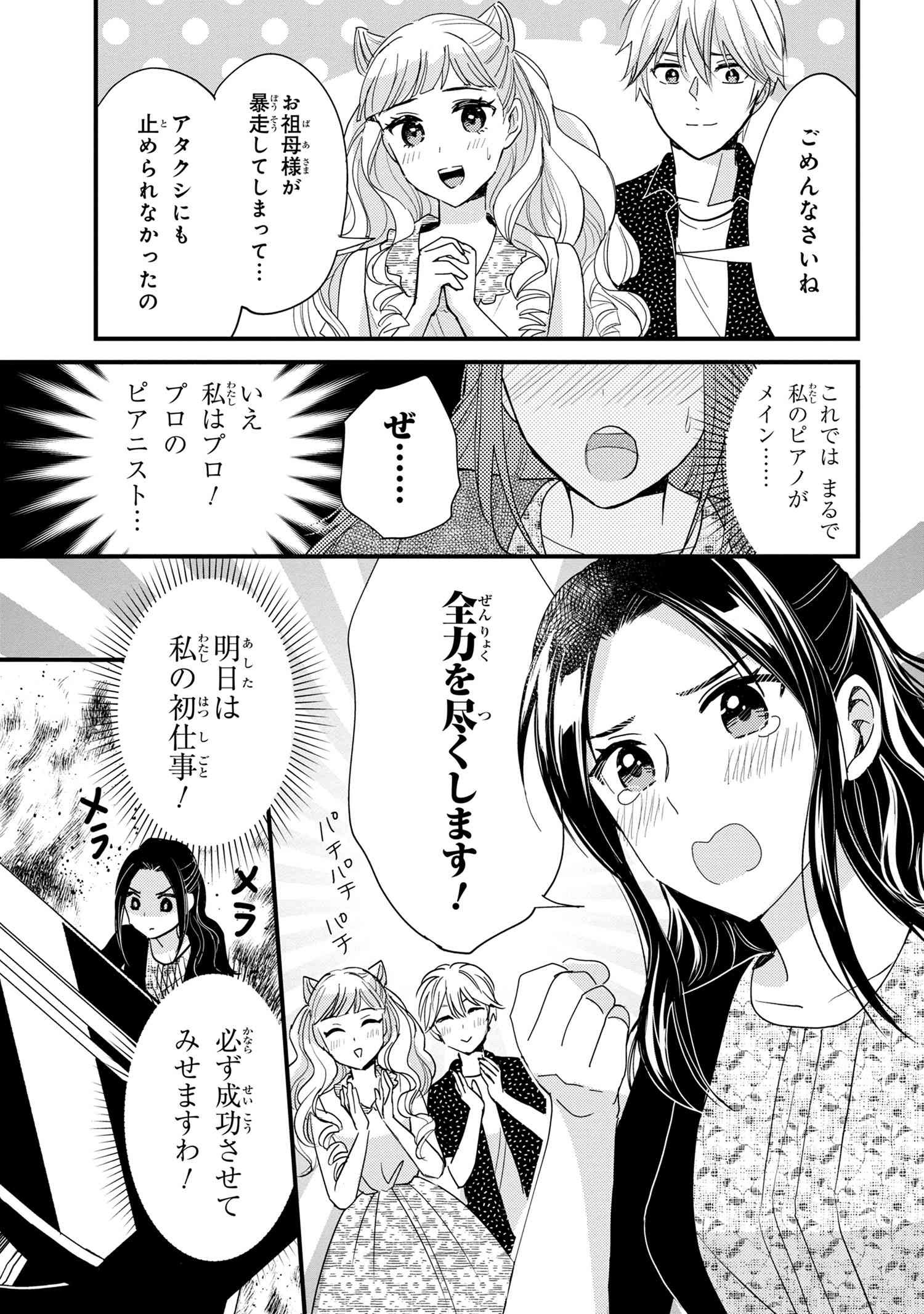 Reiko no Fuugi Akuyaku Reijou to Yobarete imasu ga, tada no Binbou Musume desu - Chapter 13-4 - Page 4