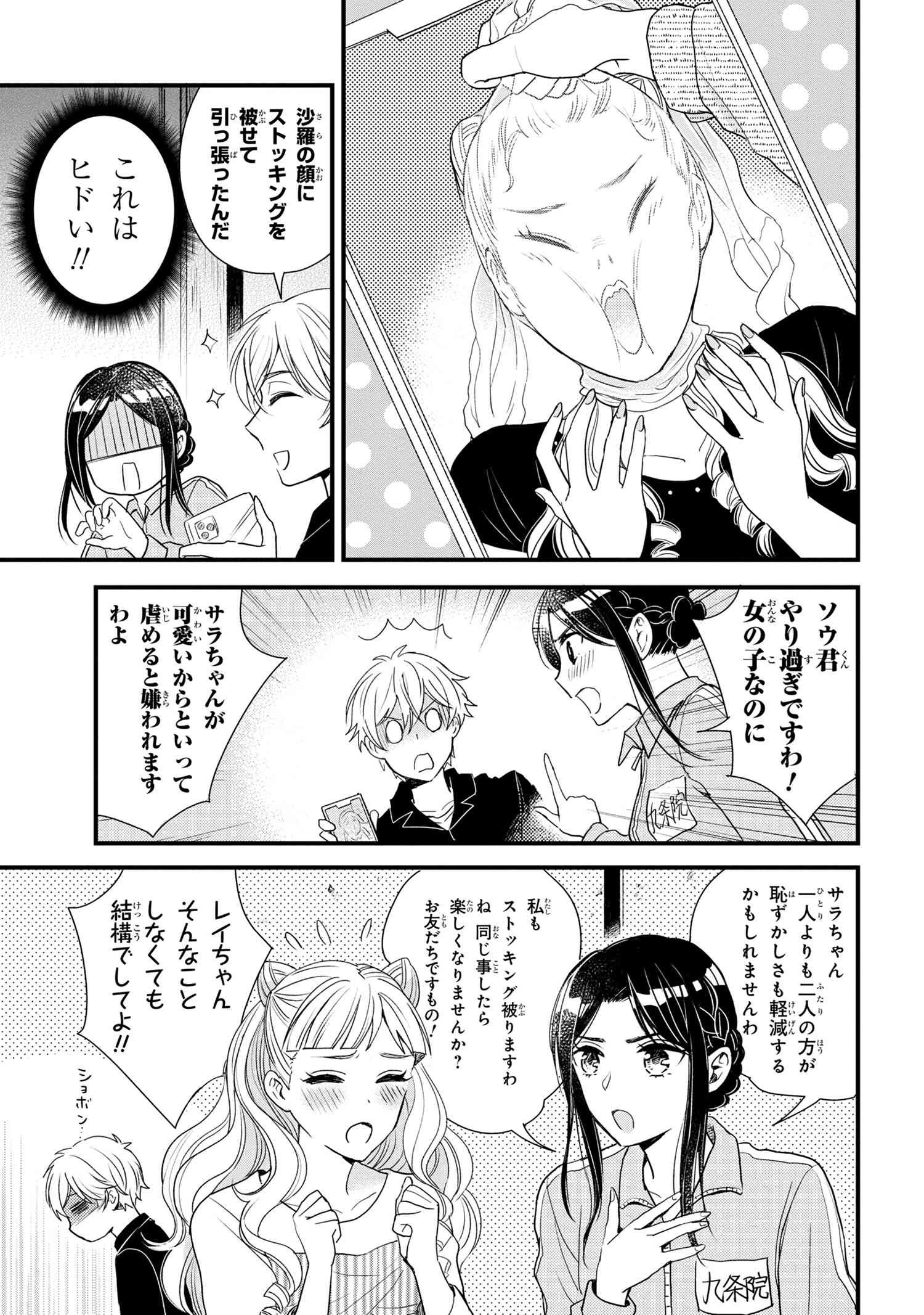 Reiko no Fuugi Akuyaku Reijou to Yobarete imasu ga, tada no Binbou Musume desu - Chapter 6-5 - Page 5