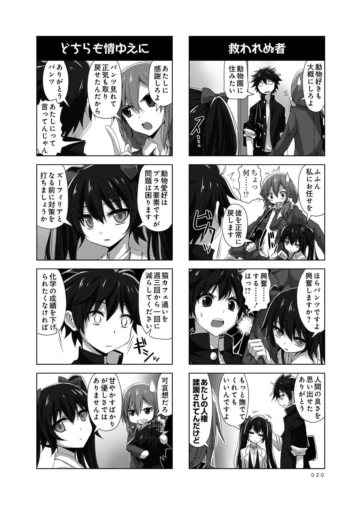 Renai Kanjou no Marude nai Osananajimi Manga - Chapter Volume-01 - Page 20