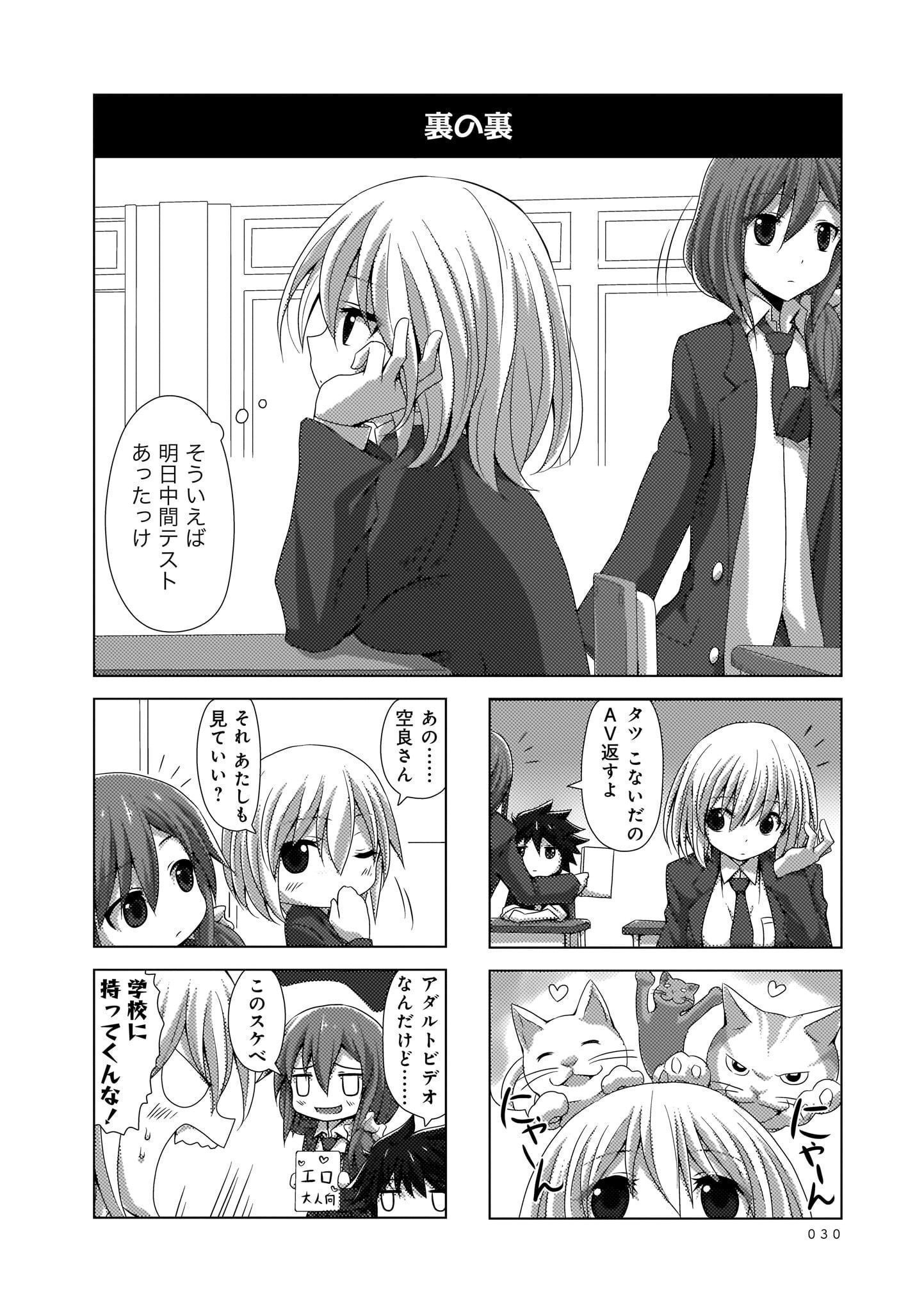 Renai Kanjou no Marude nai Osananajimi Manga - Chapter Volume-01 - Page 30