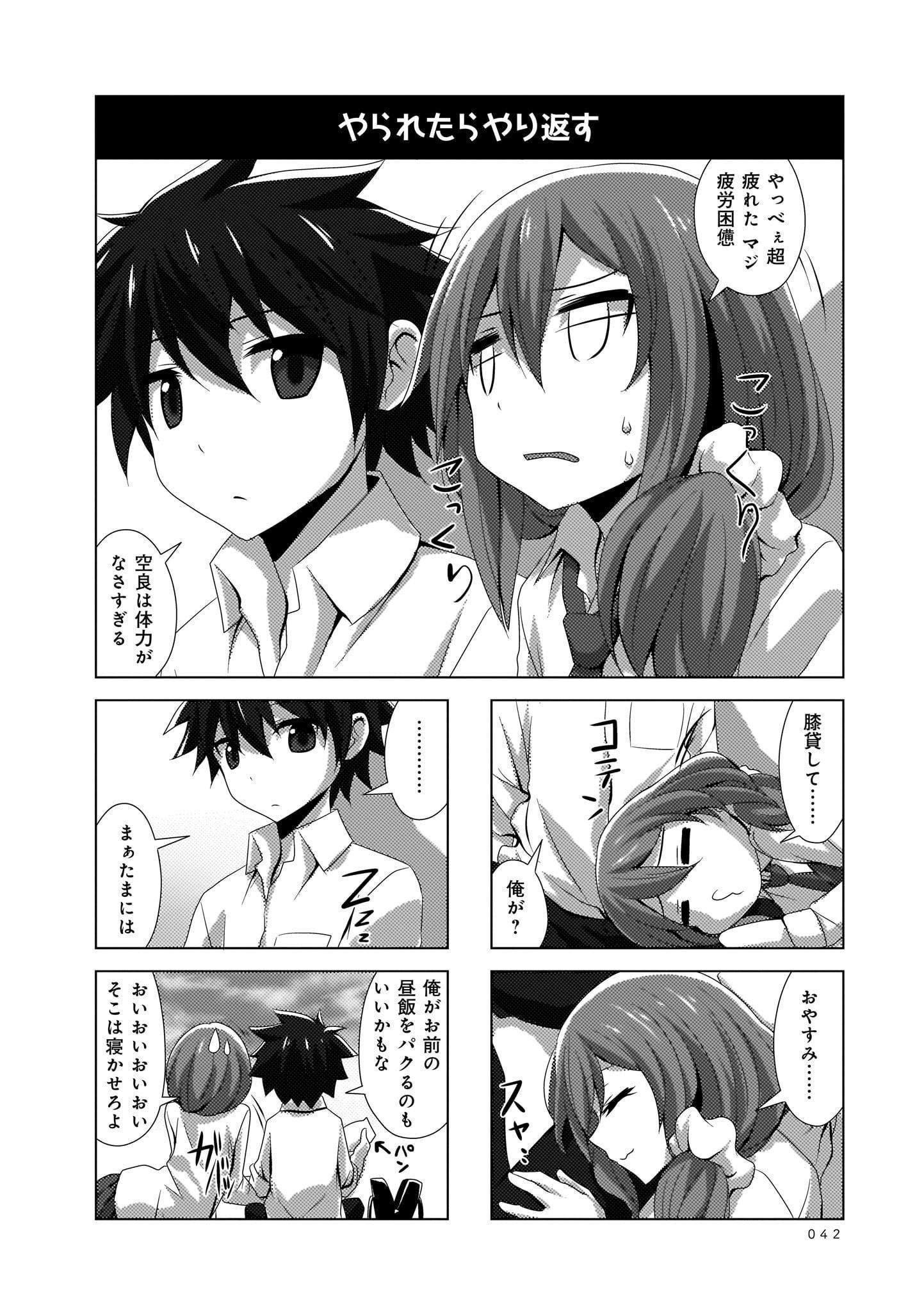 Renai Kanjou no Marude nai Osananajimi Manga - Chapter Volume-01 - Page 42