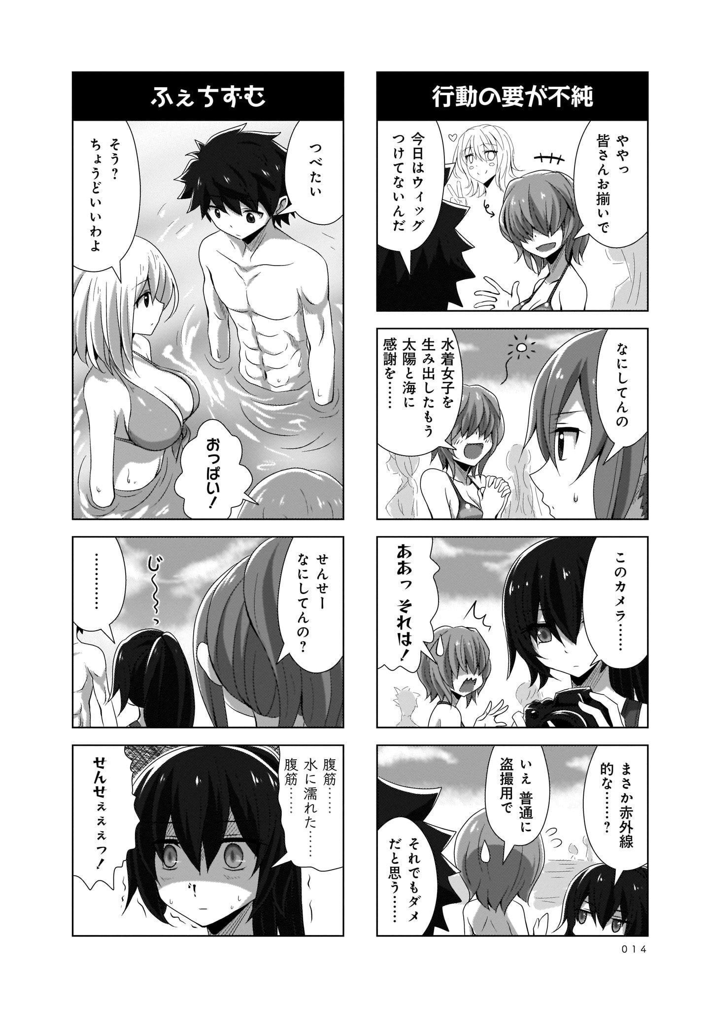 Renai Kanjou no Marude nai Osananajimi Manga - Chapter Volume-02 - Page 14