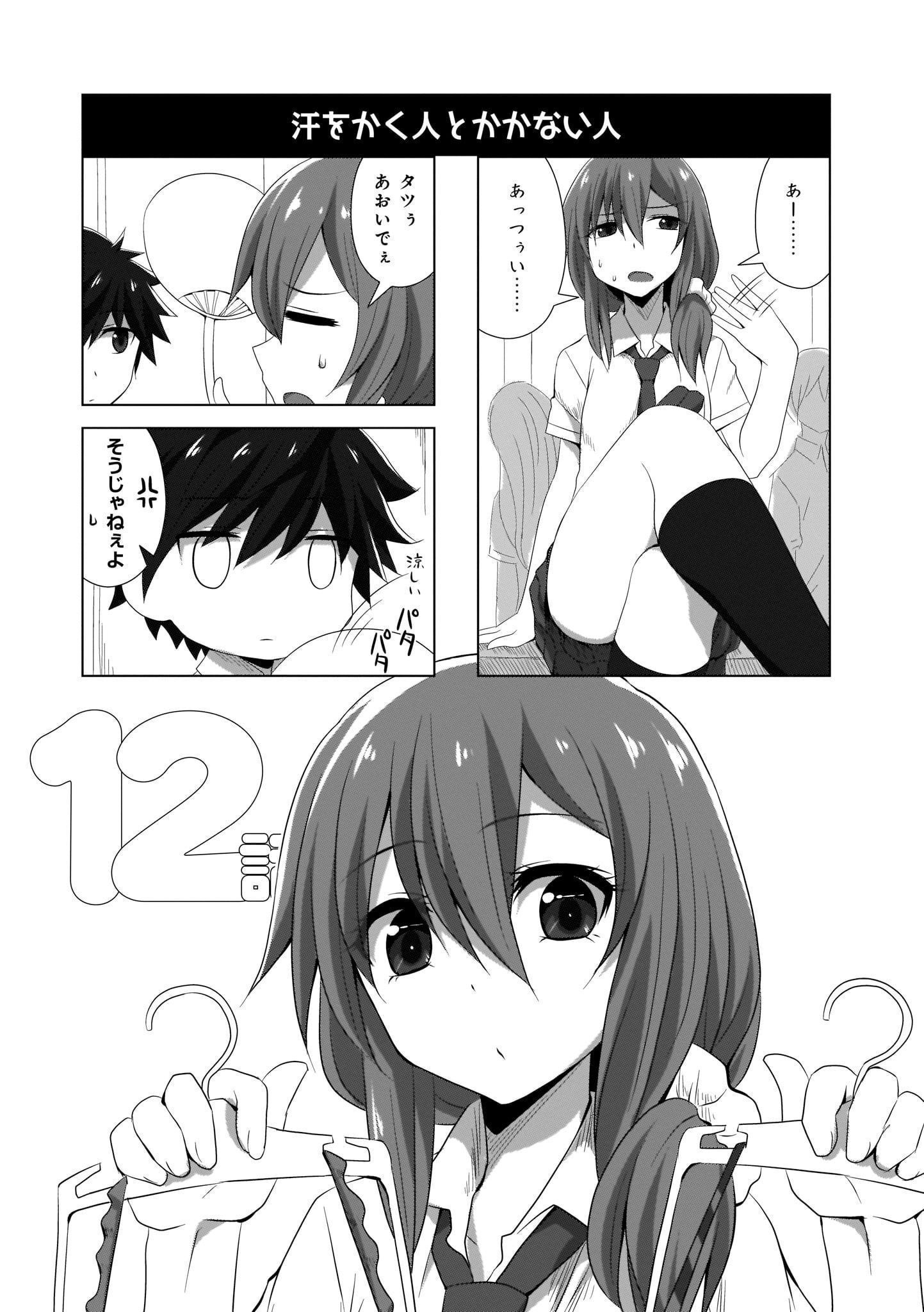 Renai Kanjou no Marude nai Osananajimi Manga - Chapter Volume-02 - Page 5