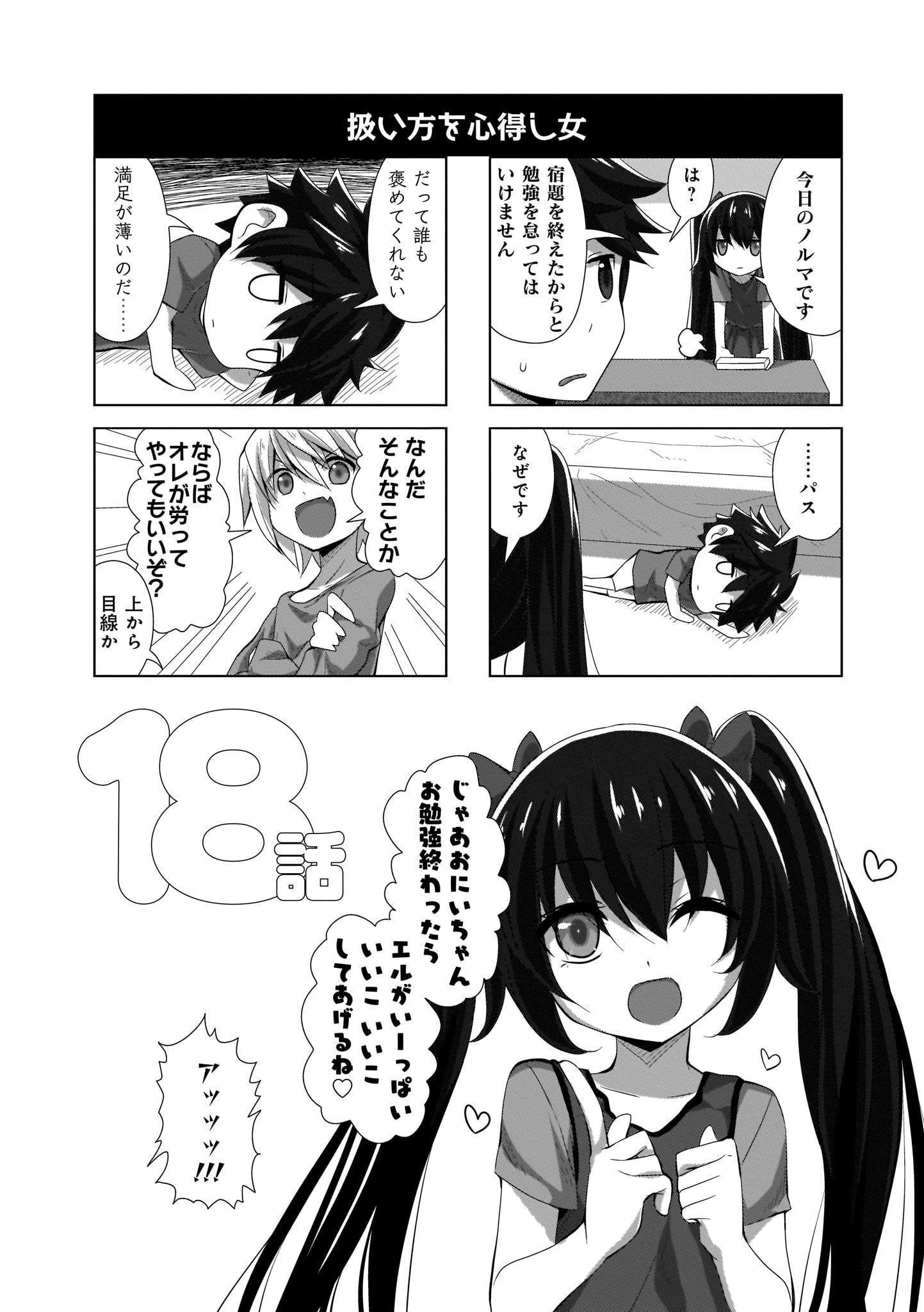 Renai Kanjou no Marude nai Osananajimi Manga - Chapter Volume-02 - Page 50