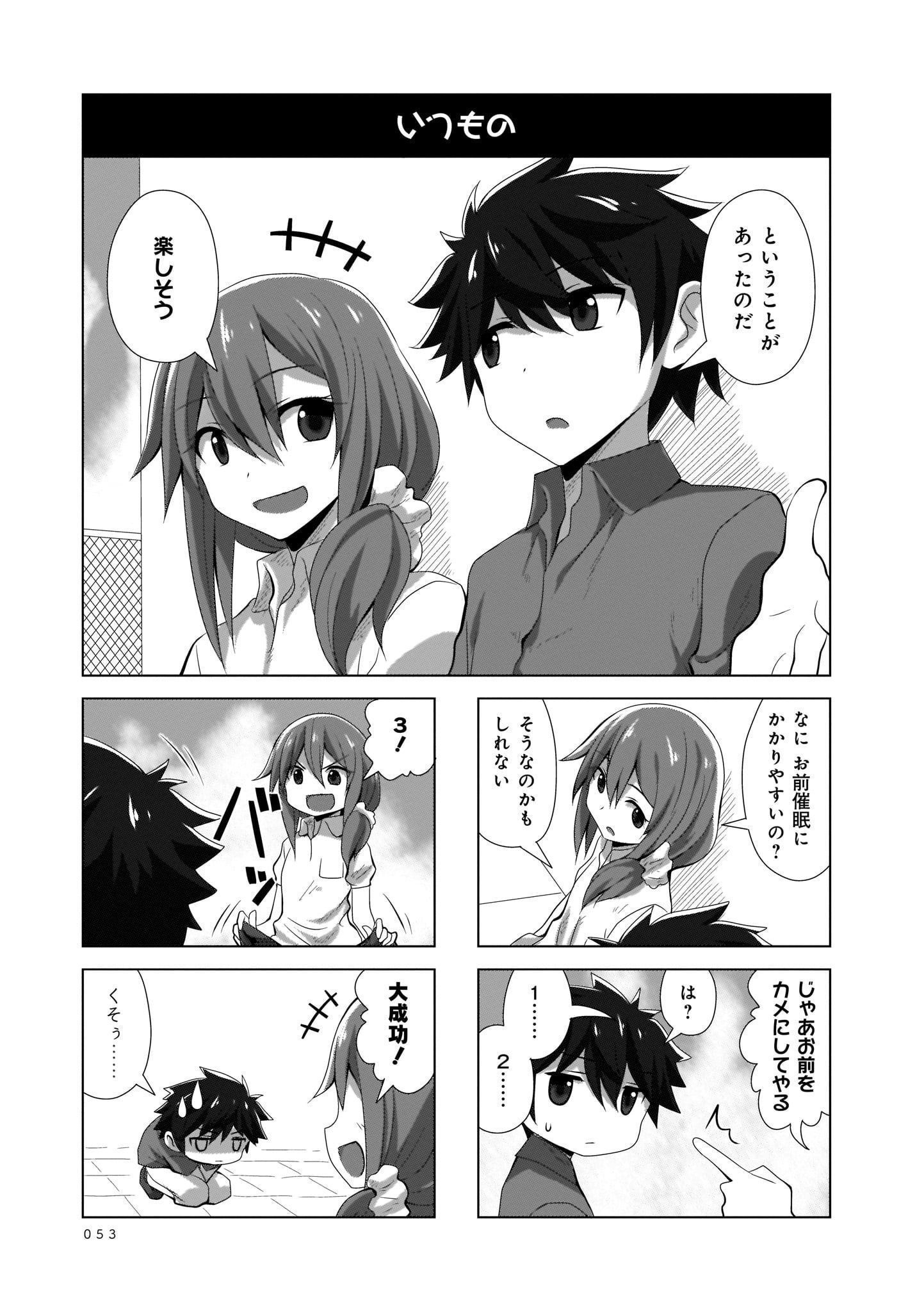 Renai Kanjou no Marude nai Osananajimi Manga - Chapter Volume-02 - Page 53