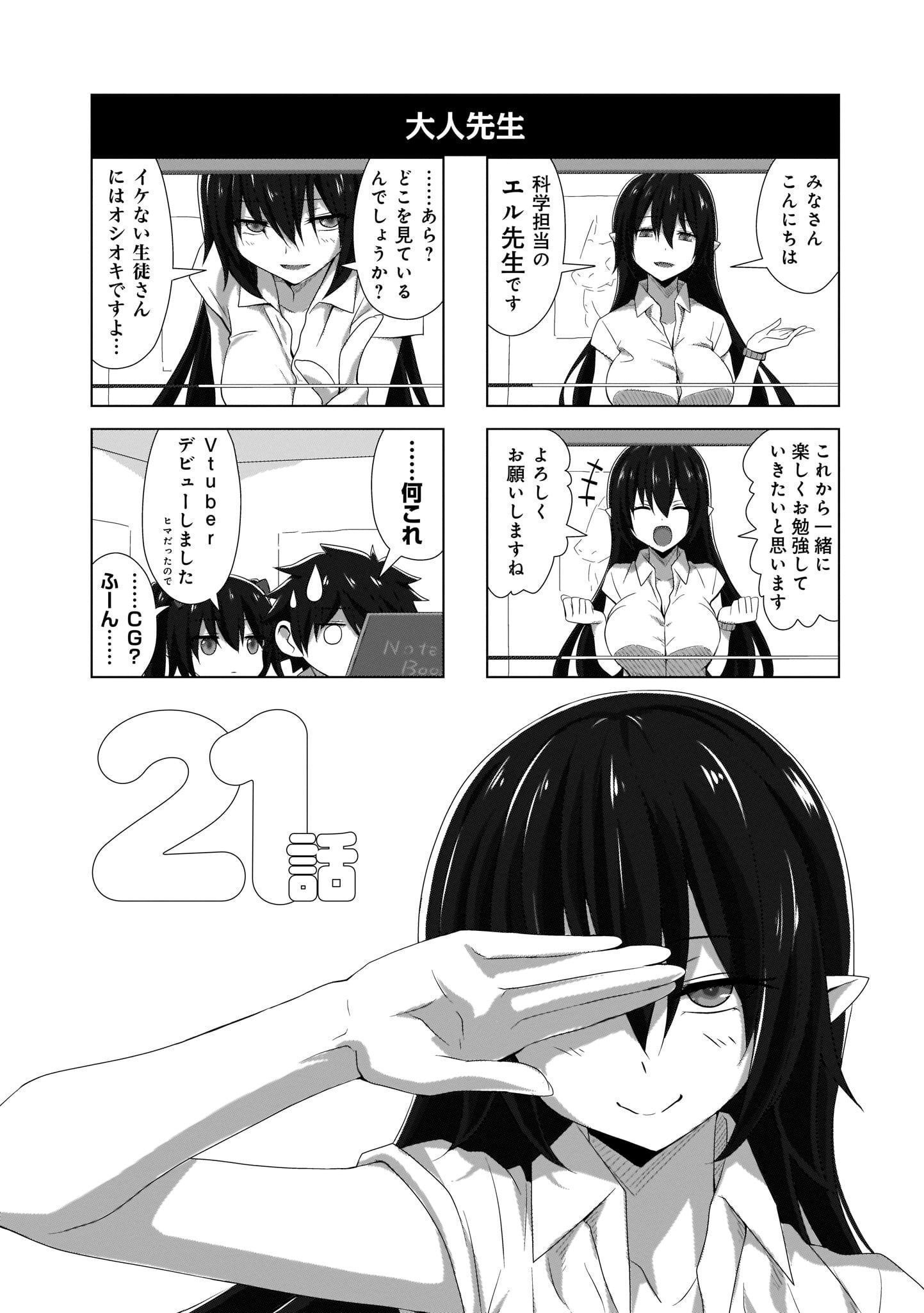 Renai Kanjou no Marude nai Osananajimi Manga - Chapter Volume-02 - Page 72