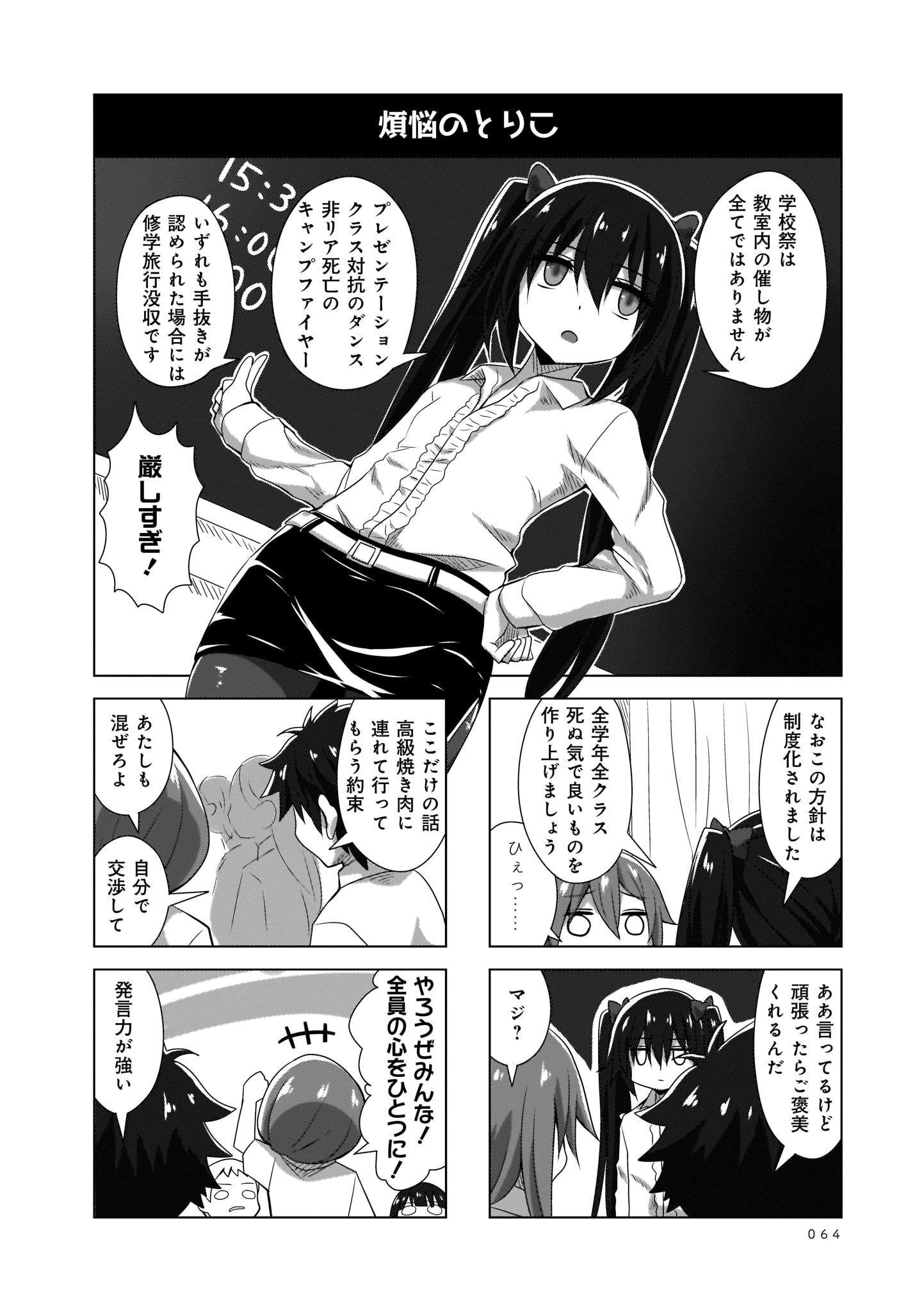 Renai Kanjou no Marude nai Osananajimi Manga - Chapter Volume-03 - Page 63