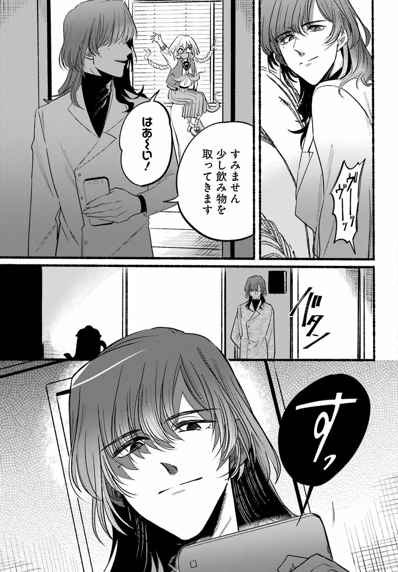 Rokurei - Tenseishi Rinne Kuyakusho Dairokkanbu Joreika Katsudouki - Chapter 06 - Page 19