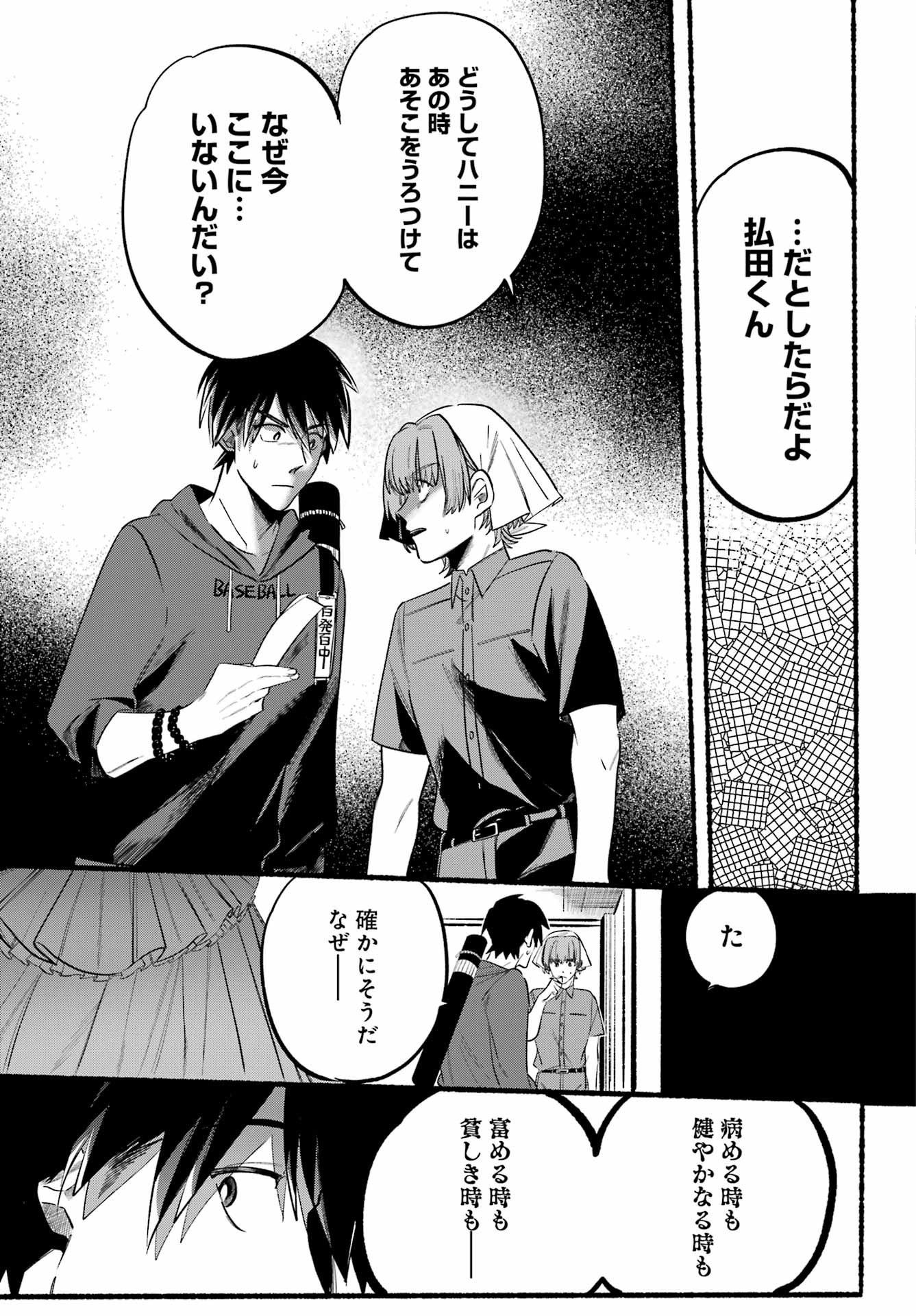 Rokurei - Tenseishi Rinne Kuyakusho Dairokkanbu Joreika Katsudouki - Chapter 06 - Page 27