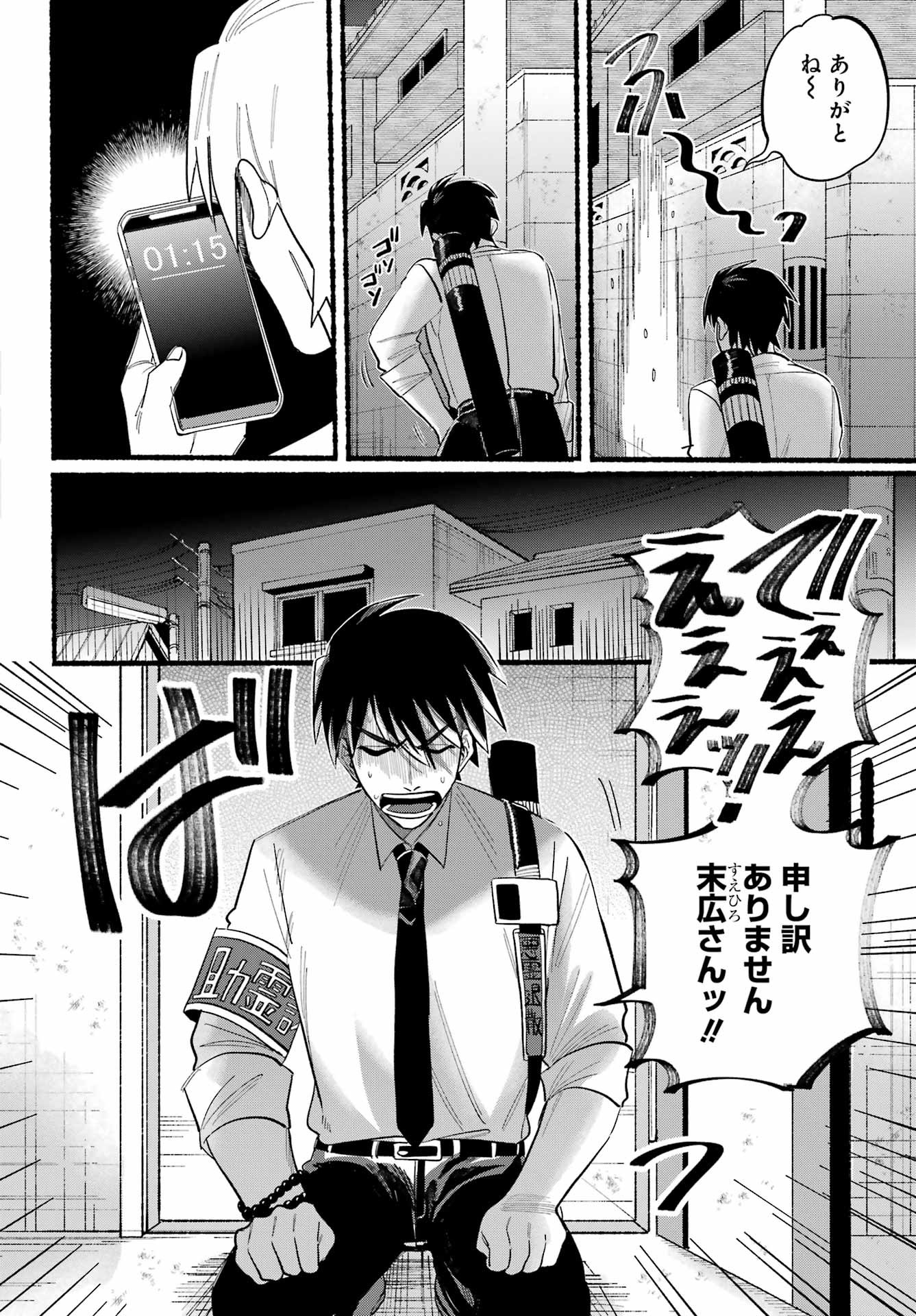 Rokurei - Tenseishi Rinne Kuyakusho Dairokkanbu Joreika Katsudouki - Chapter 08 - Page 14