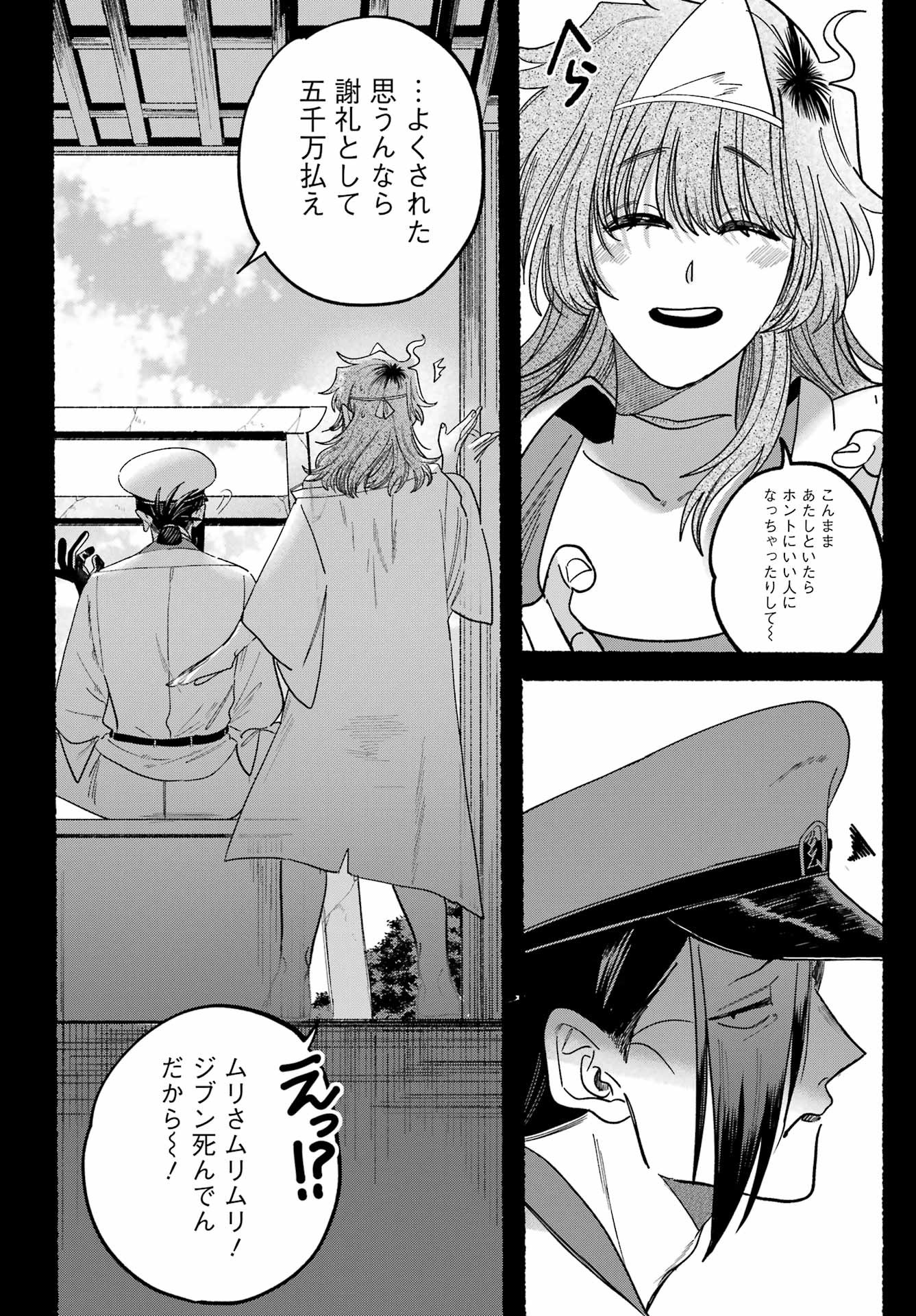 Rokurei - Tenseishi Rinne Kuyakusho Dairokkanbu Joreika Katsudouki - Chapter 11 - Page 20