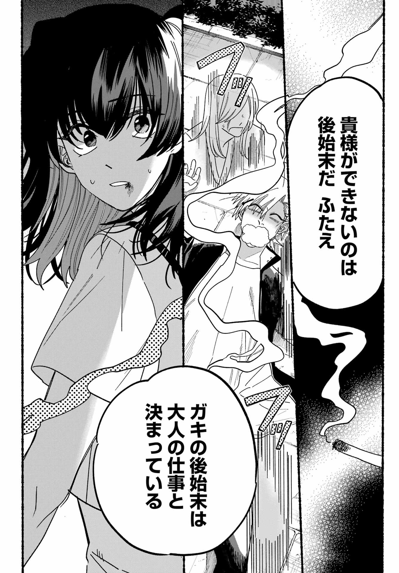 Rokurei - Tenseishi Rinne Kuyakusho Dairokkanbu Joreika Katsudouki - Chapter 13 - Page 2