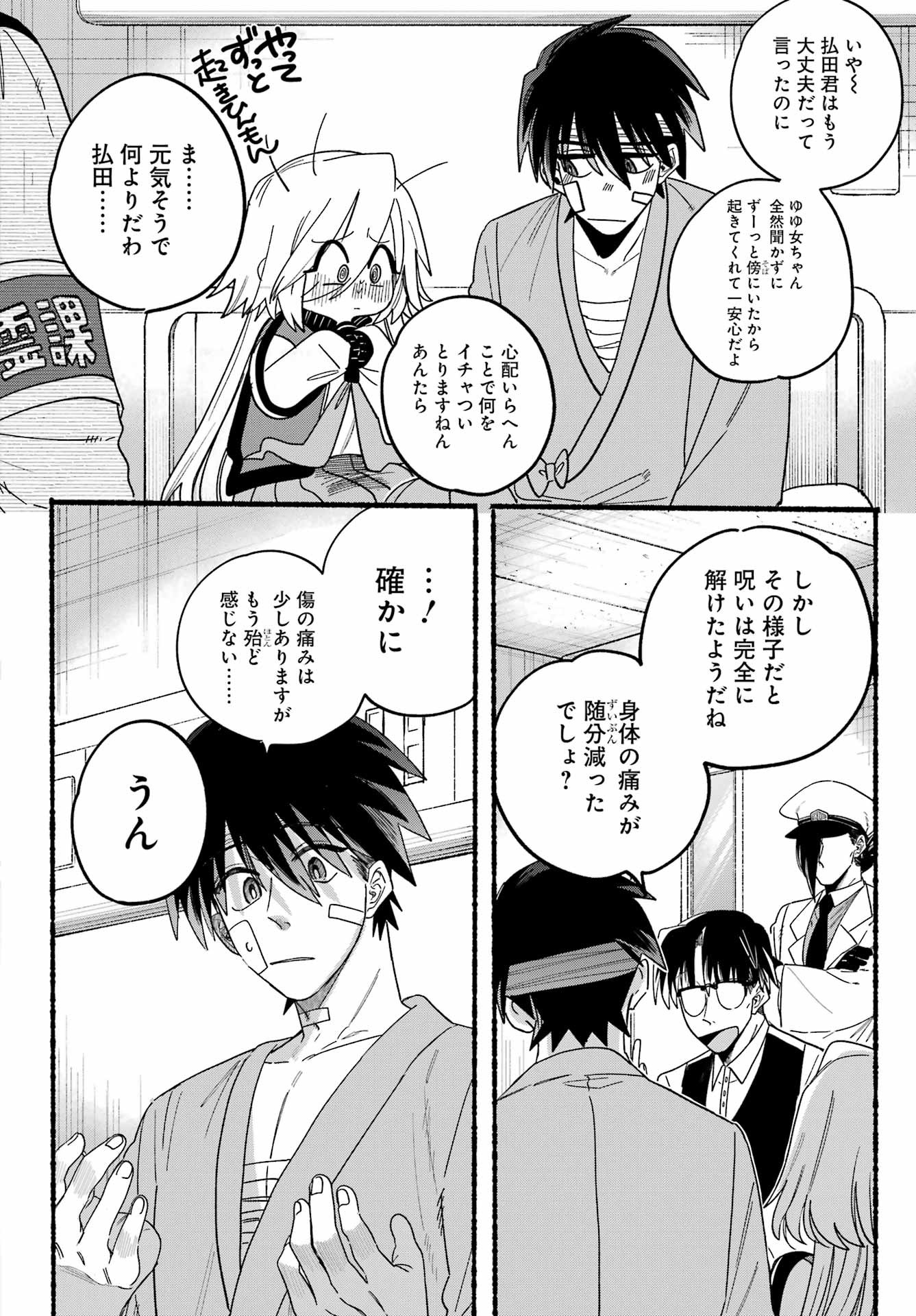 Rokurei - Tenseishi Rinne Kuyakusho Dairokkanbu Joreika Katsudouki - Chapter 13 - Page 26