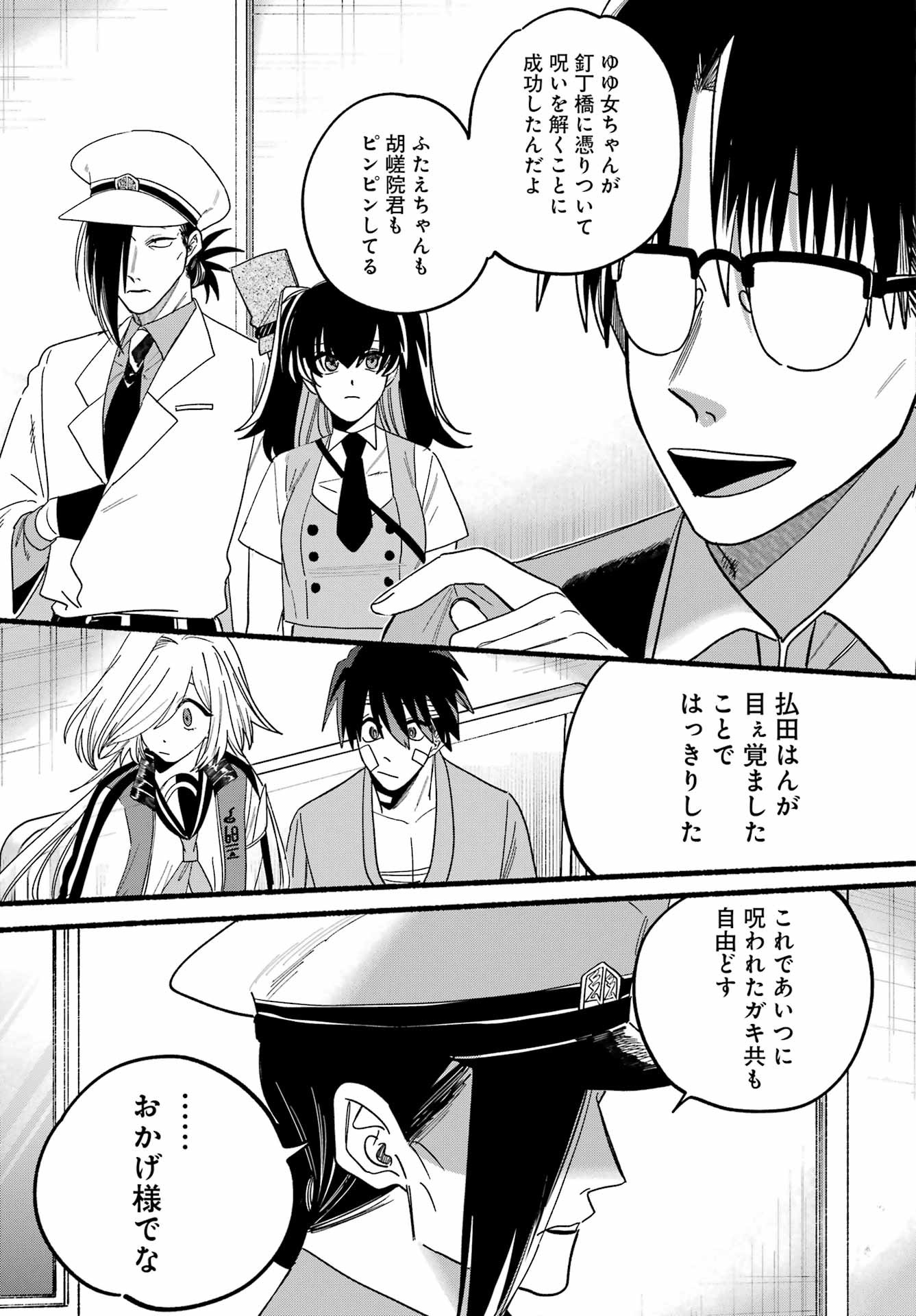 Rokurei - Tenseishi Rinne Kuyakusho Dairokkanbu Joreika Katsudouki - Chapter 13 - Page 27