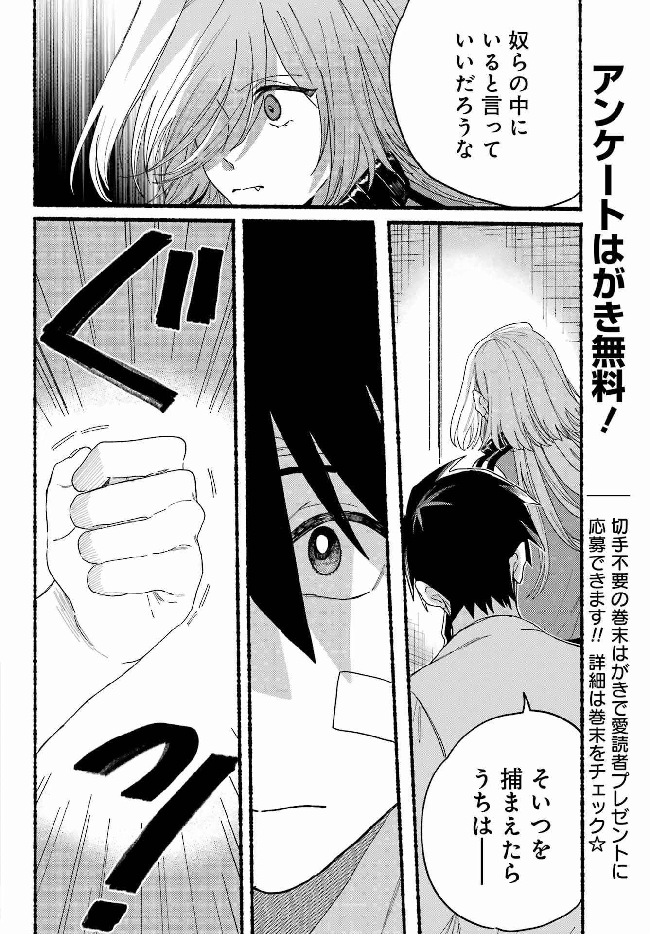 Rokurei - Tenseishi Rinne Kuyakusho Dairokkanbu Joreika Katsudouki - Chapter 14 - Page 16