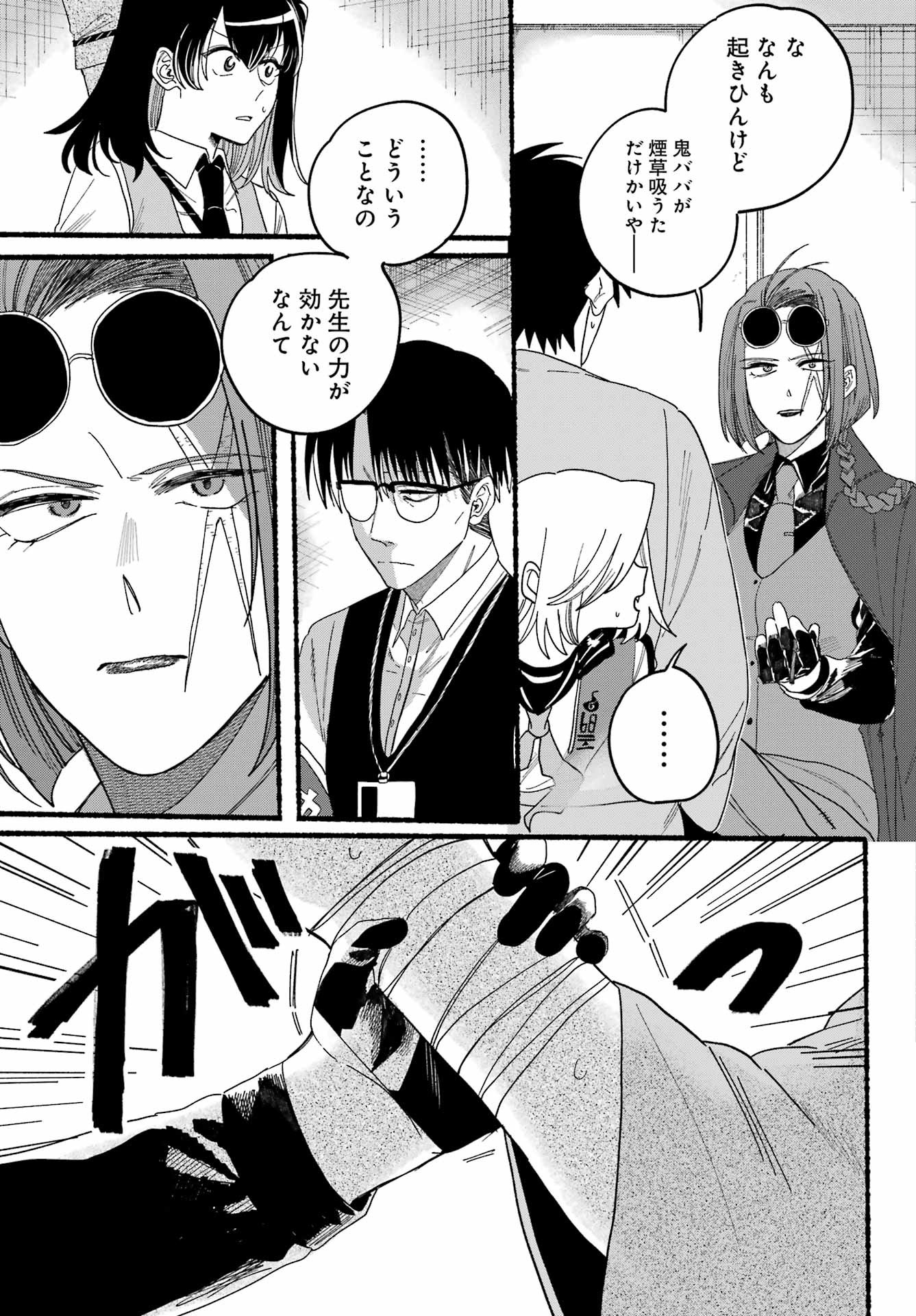 Rokurei - Tenseishi Rinne Kuyakusho Dairokkanbu Joreika Katsudouki - Chapter 14 - Page 21