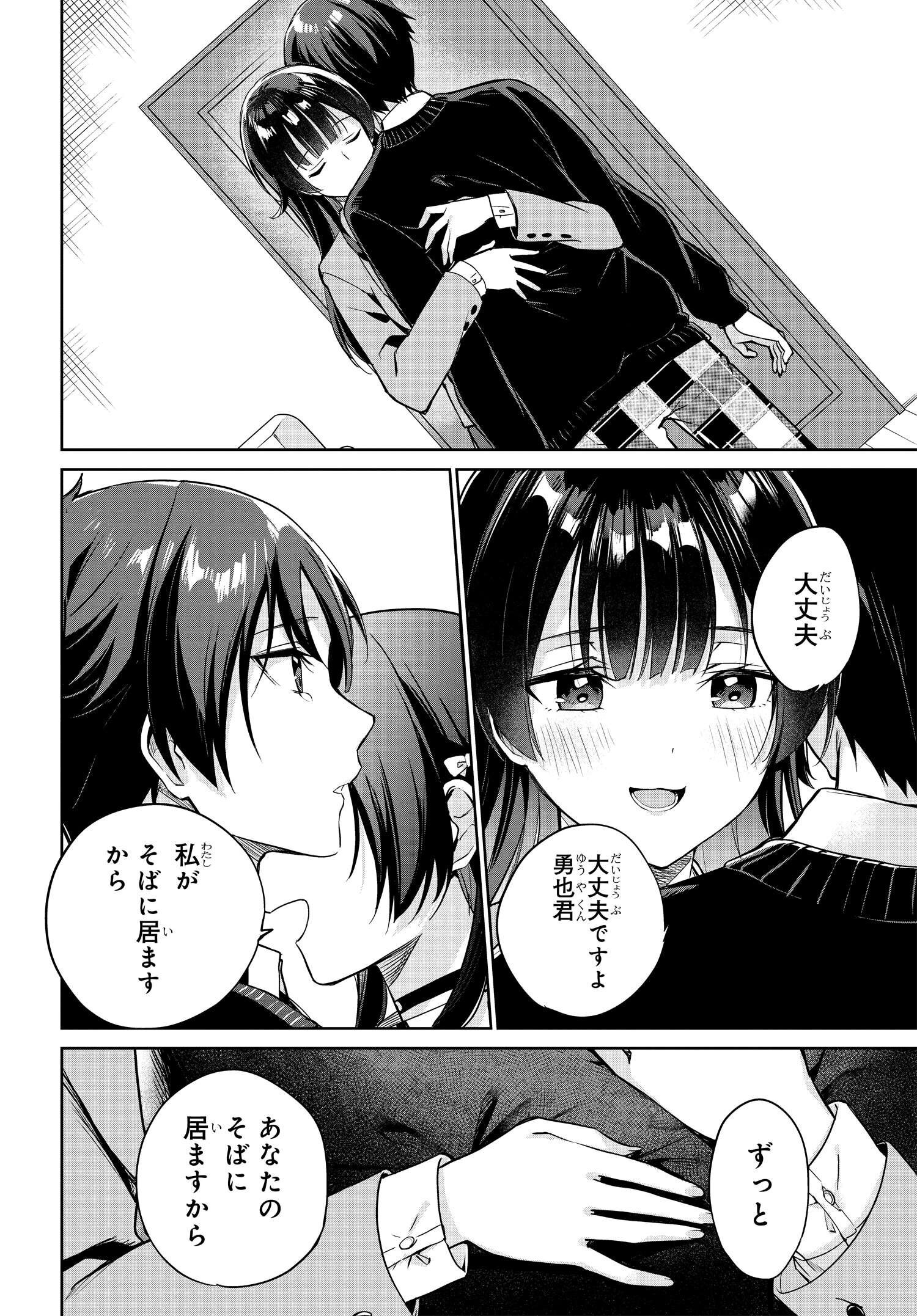 Ryoushin no Shakkin wo Katagawari shite Morau Jouken wa Nihonichi Kawaii Joshikousei to Issho ni Kurasu Koto deshita. - Chapter 3 - Page 7