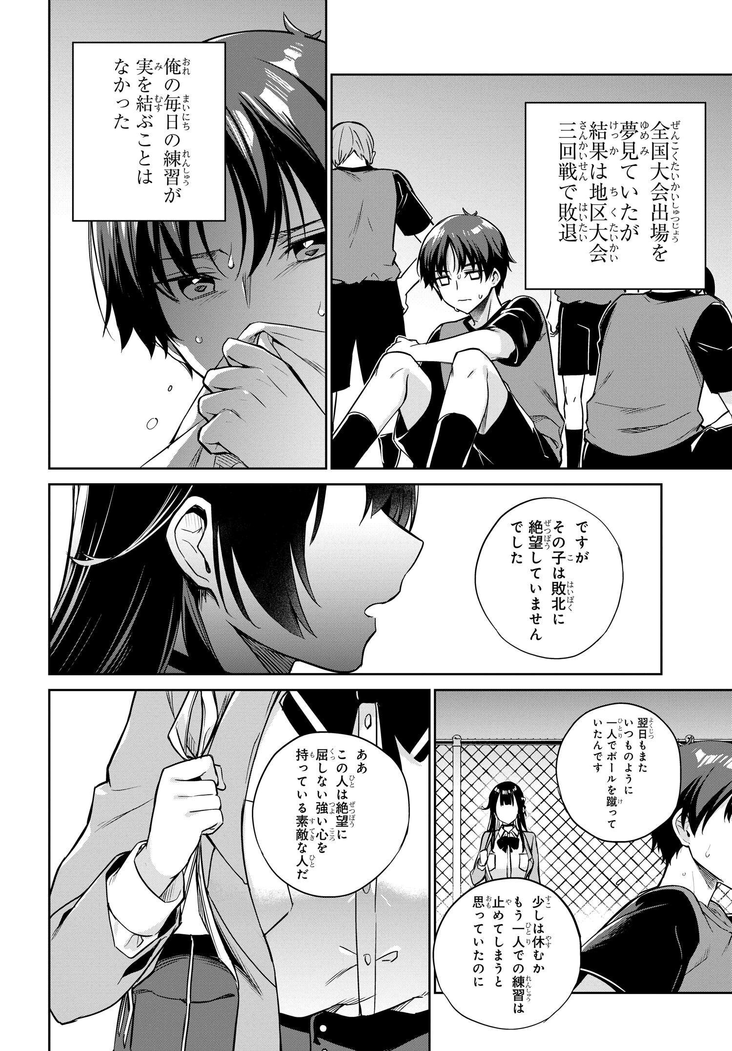 Ryoushin no Shakkin wo Katagawari shite Morau Jouken wa Nihonichi Kawaii Joshikousei to Issho ni Kurasu Koto deshita. - Chapter 4 - Page 8