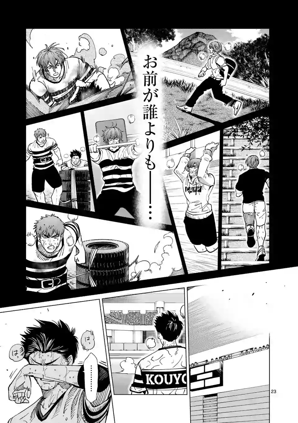 Shakunetsu Kabaddi - Chapter 124-2 - Page 10