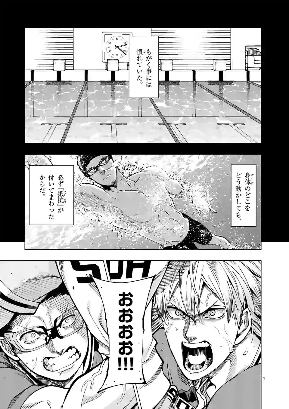 Shakunetsu Kabaddi - Chapter 149-2 - Page 1