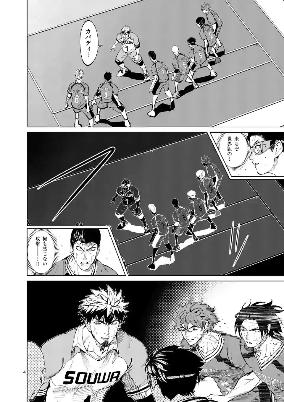 Shakunetsu Kabaddi - Chapter 157 - Page 4