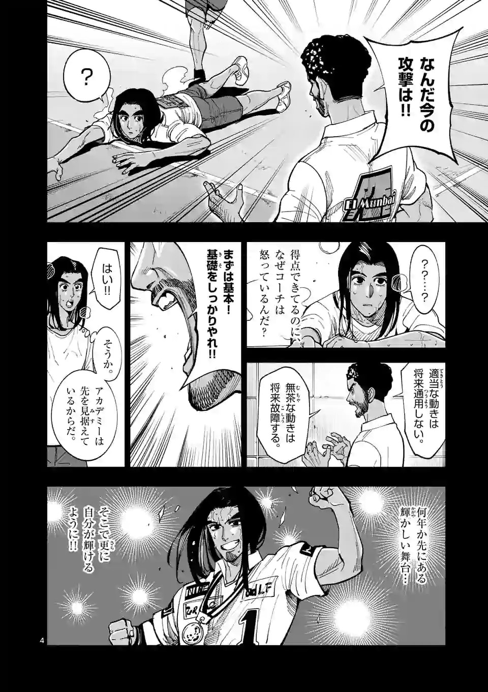 Shakunetsu Kabaddi - Chapter 195 - Page 4