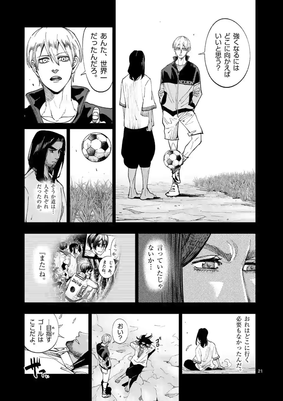 Shakunetsu Kabaddi - Chapter 198-2 - Page 9