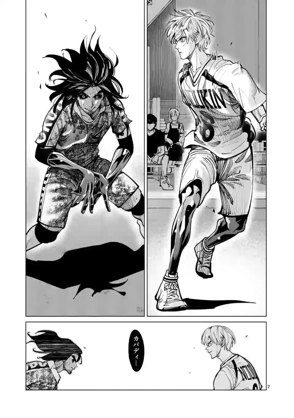 Shakunetsu Kabaddi - Chapter 201-1 - Page 7